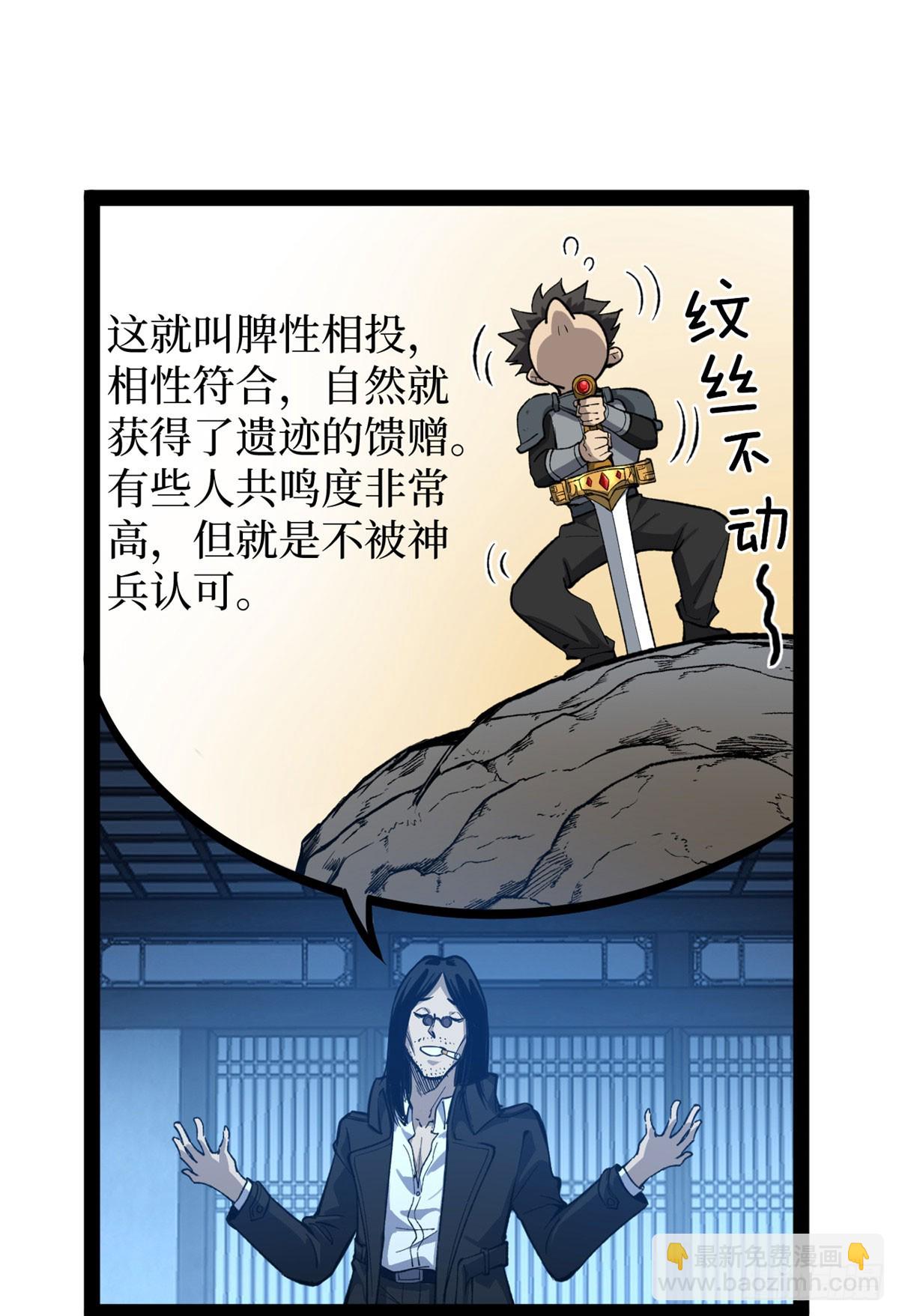 65 瞅你咋地-第65话