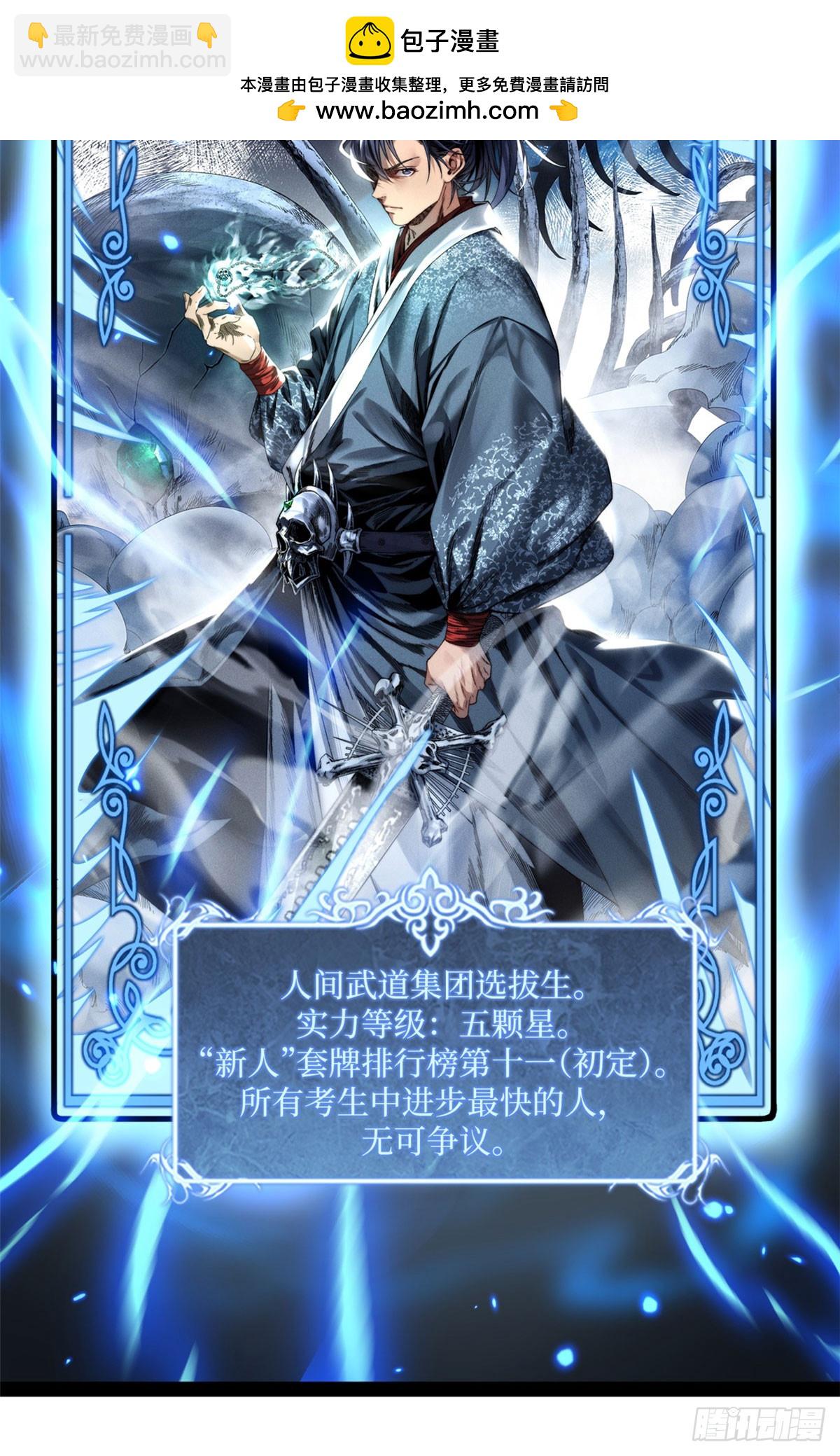 65 瞅你咋地-第65话