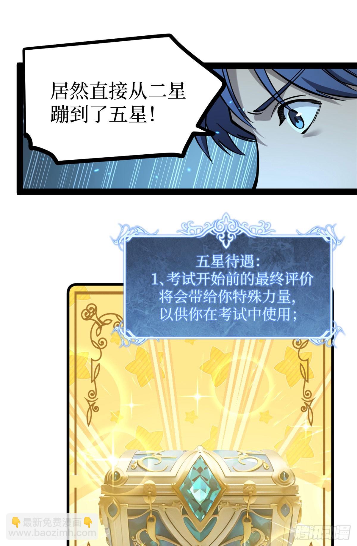 65 瞅你咋地-第65话