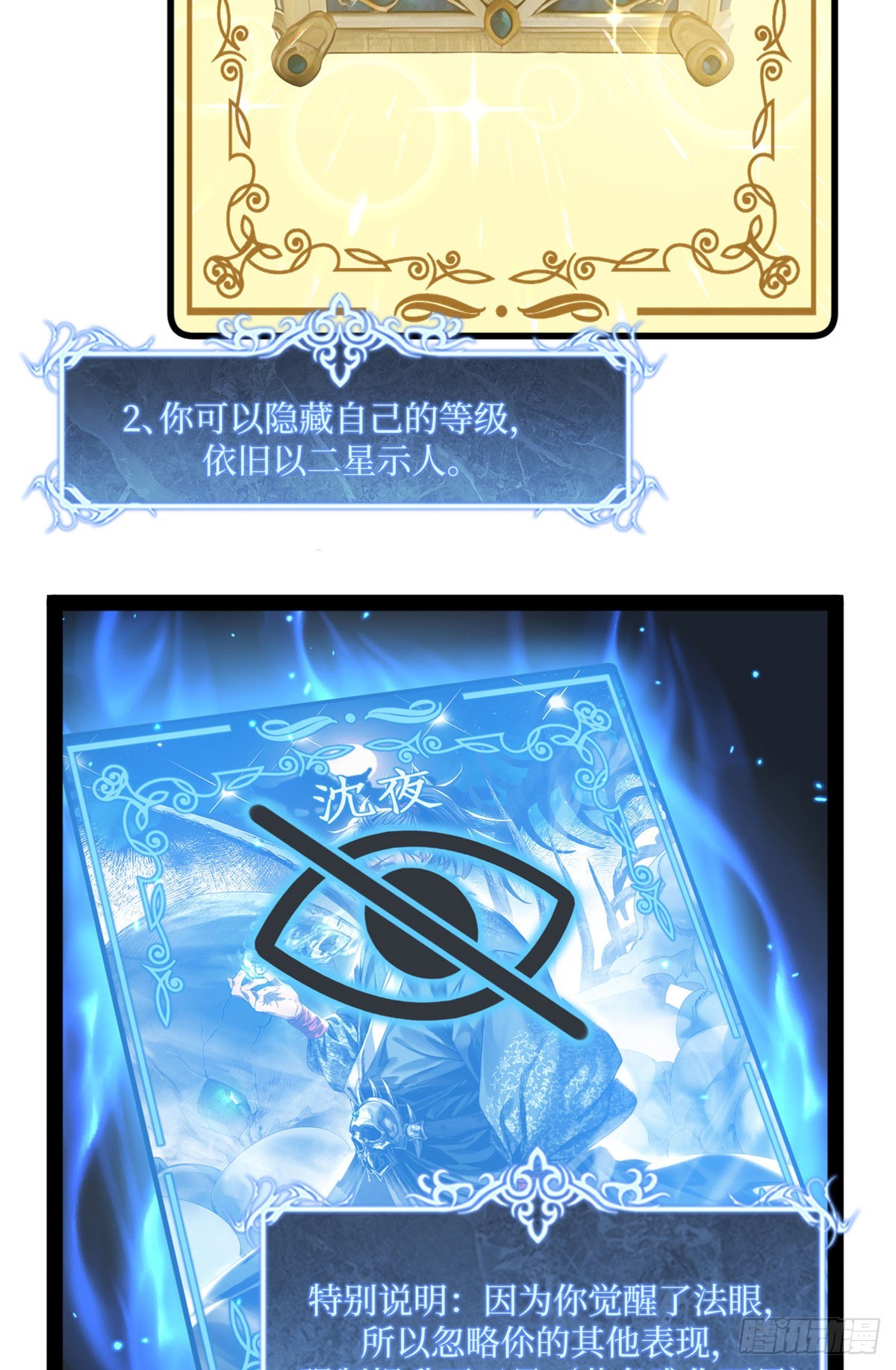 65 瞅你咋地-第65话