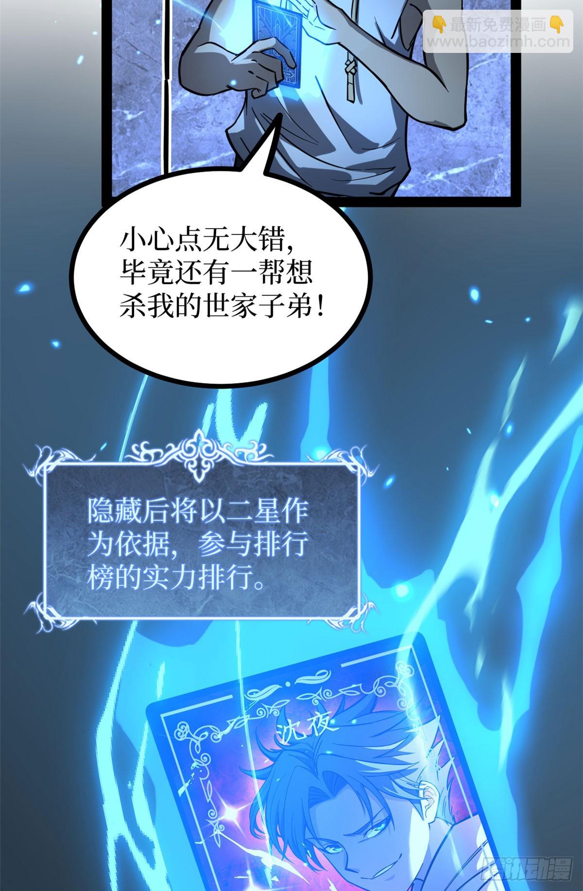 65 瞅你咋地-第65话