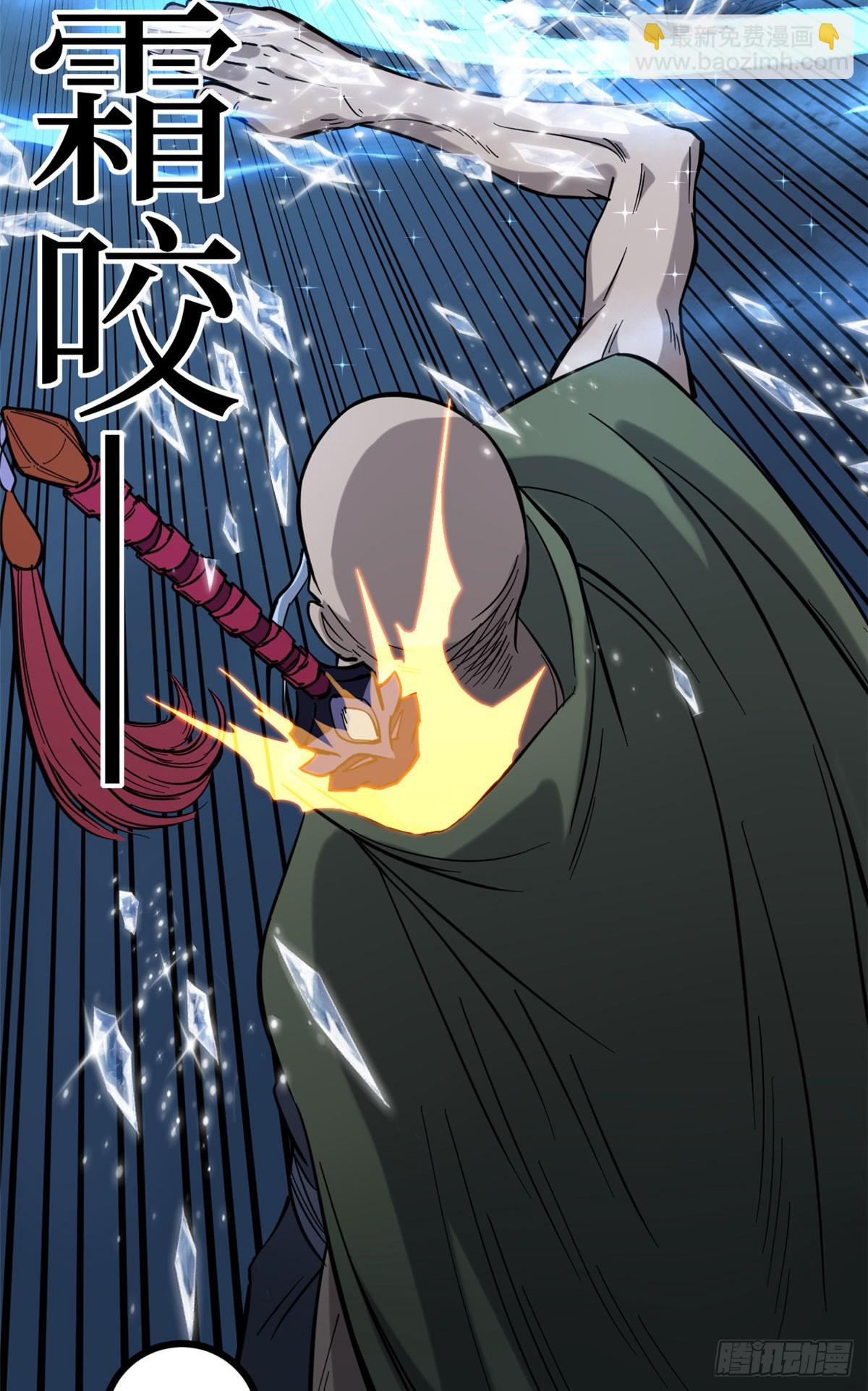 67 霜月震天(1/2)-第67话