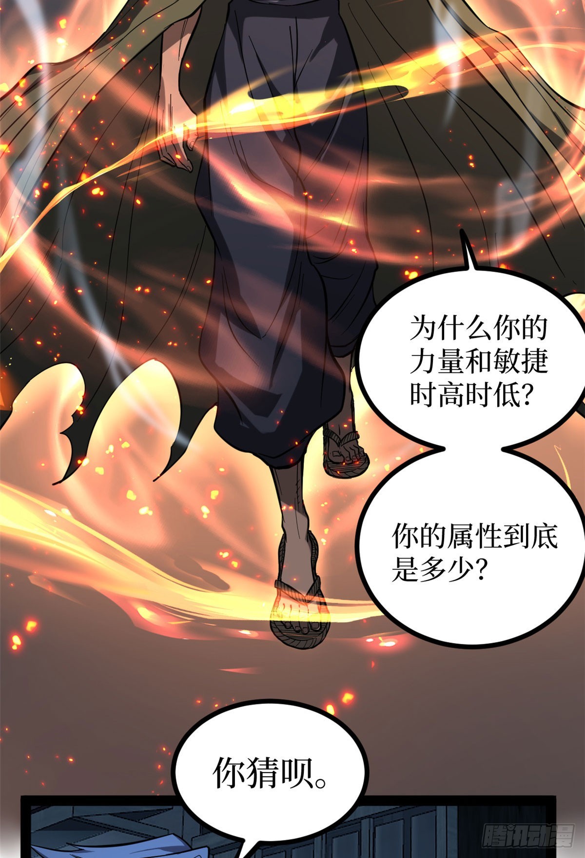 67 霜月震天(1/2)-第67话