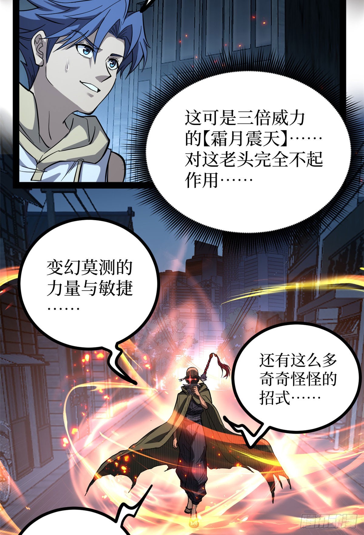 67 霜月震天(1/2)-第67话