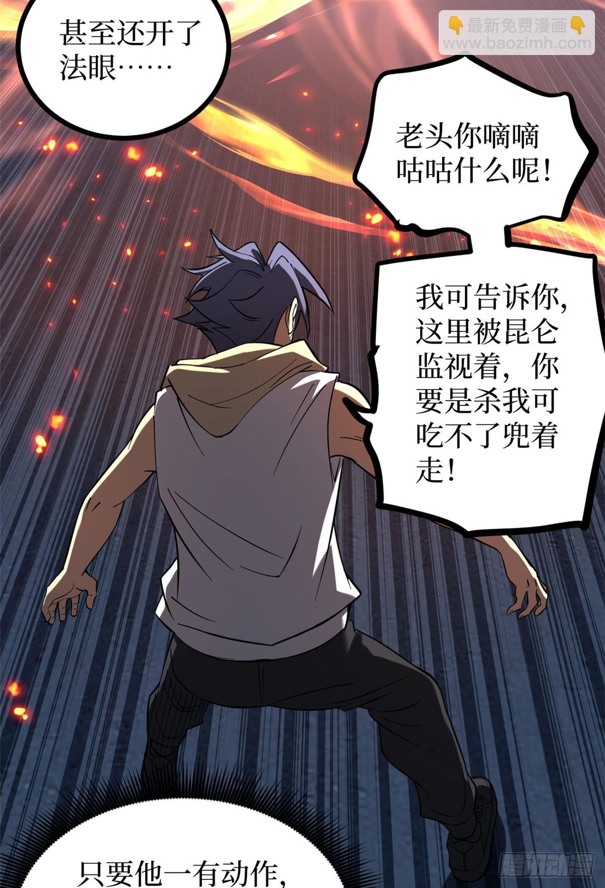 67 霜月震天(1/2)-第67话