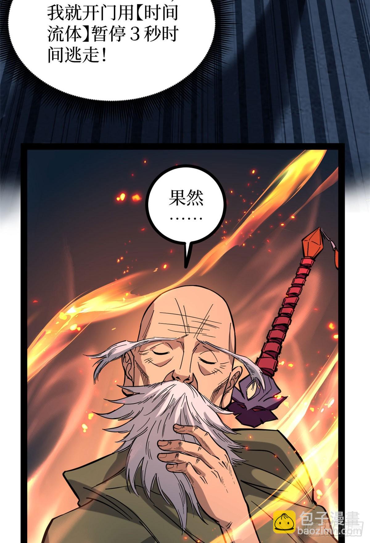 67 霜月震天(1/2)-第67话