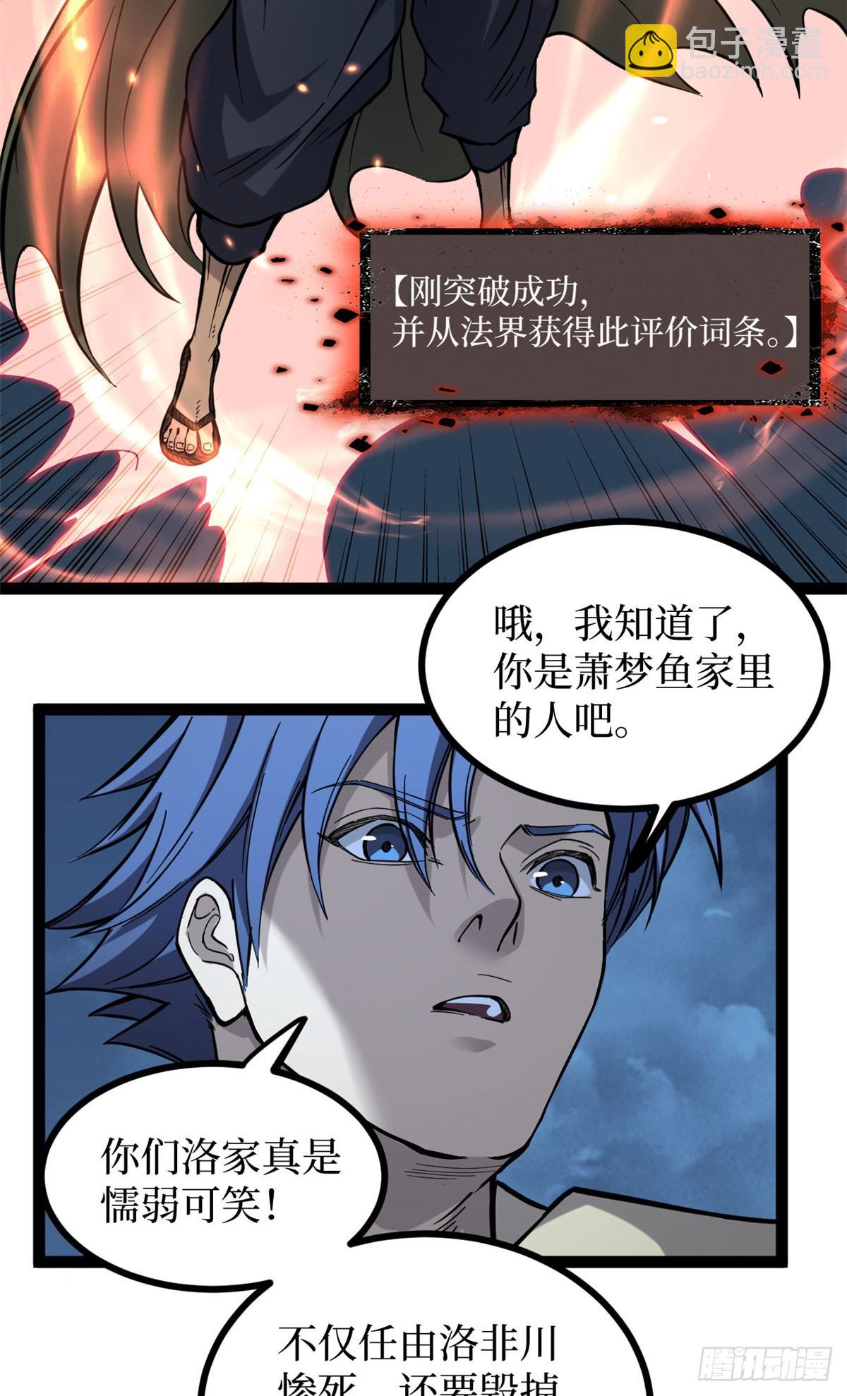 67 霜月震天(1/2)-第67话