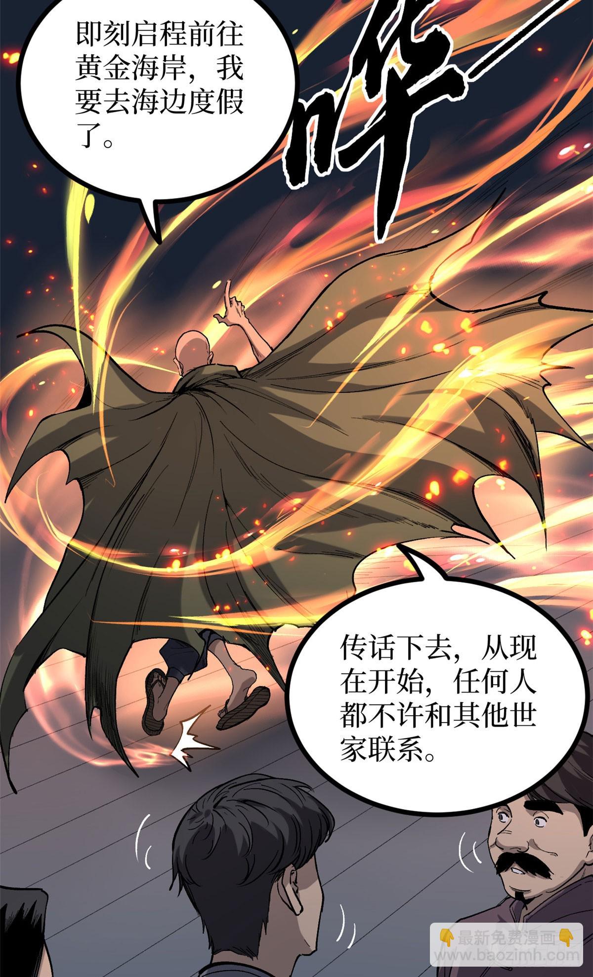 67 霜月震天(1/2)-第67话