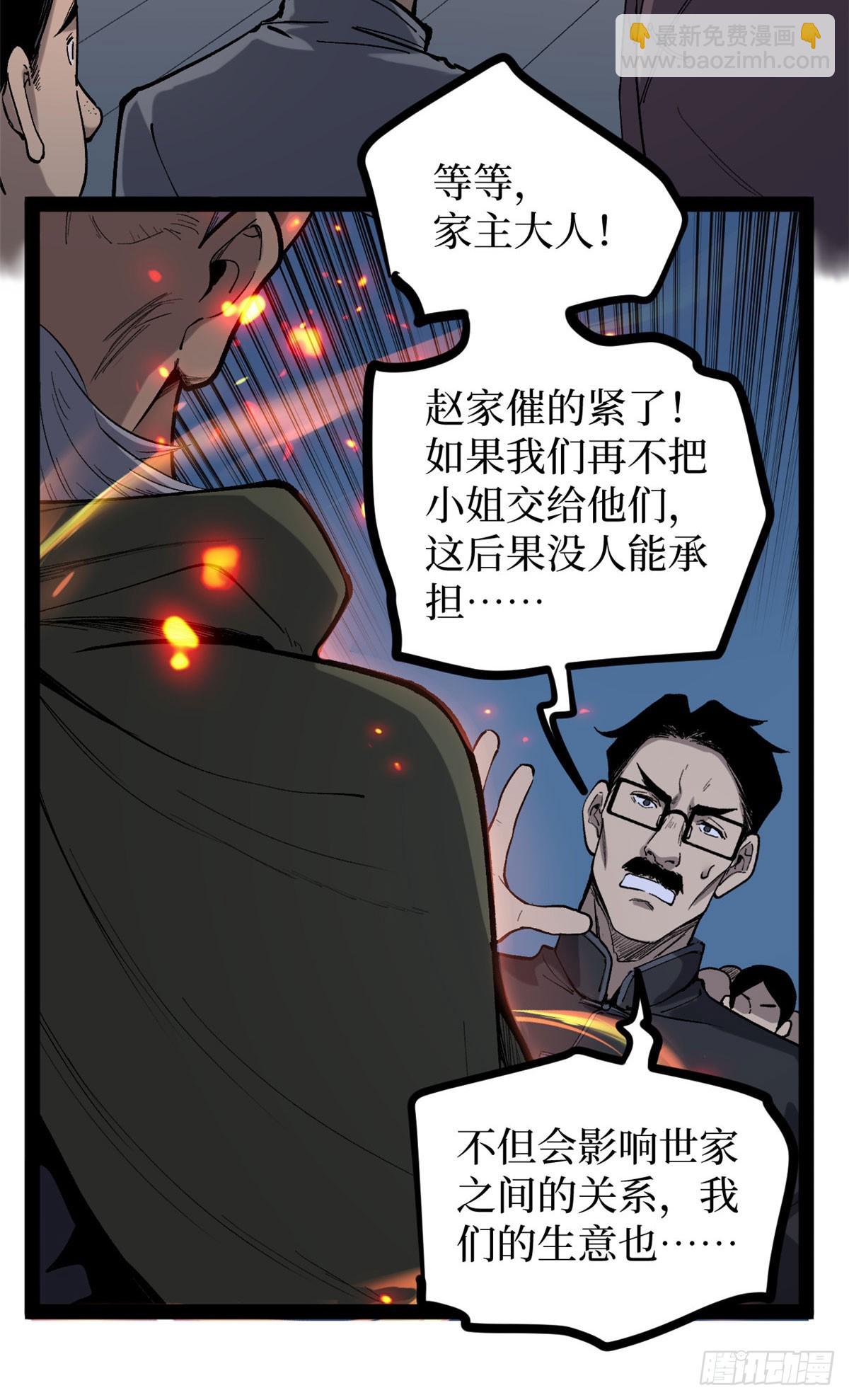 67 霜月震天(1/2)-第67话