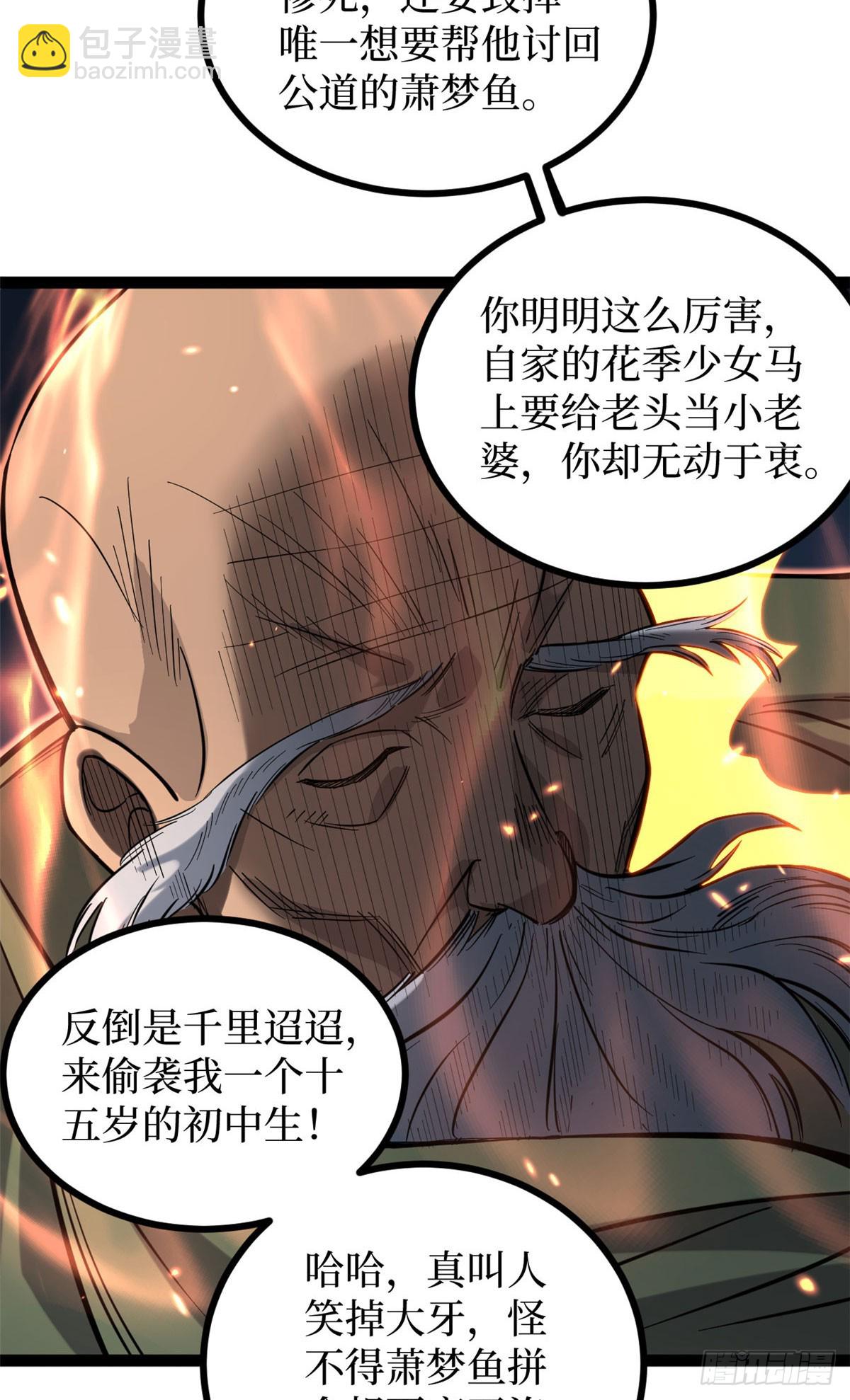 67 霜月震天(1/2)-第67话