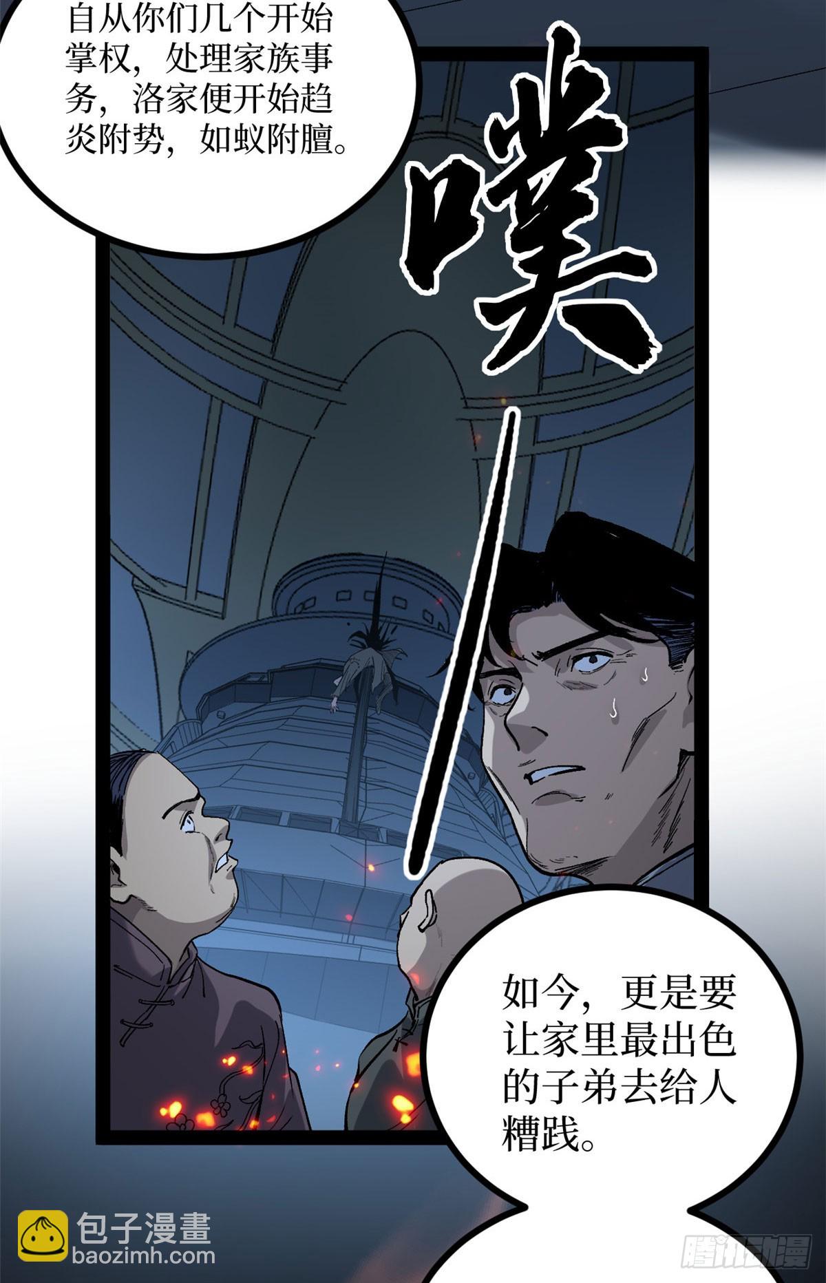 67 霜月震天(1/2)-第67话