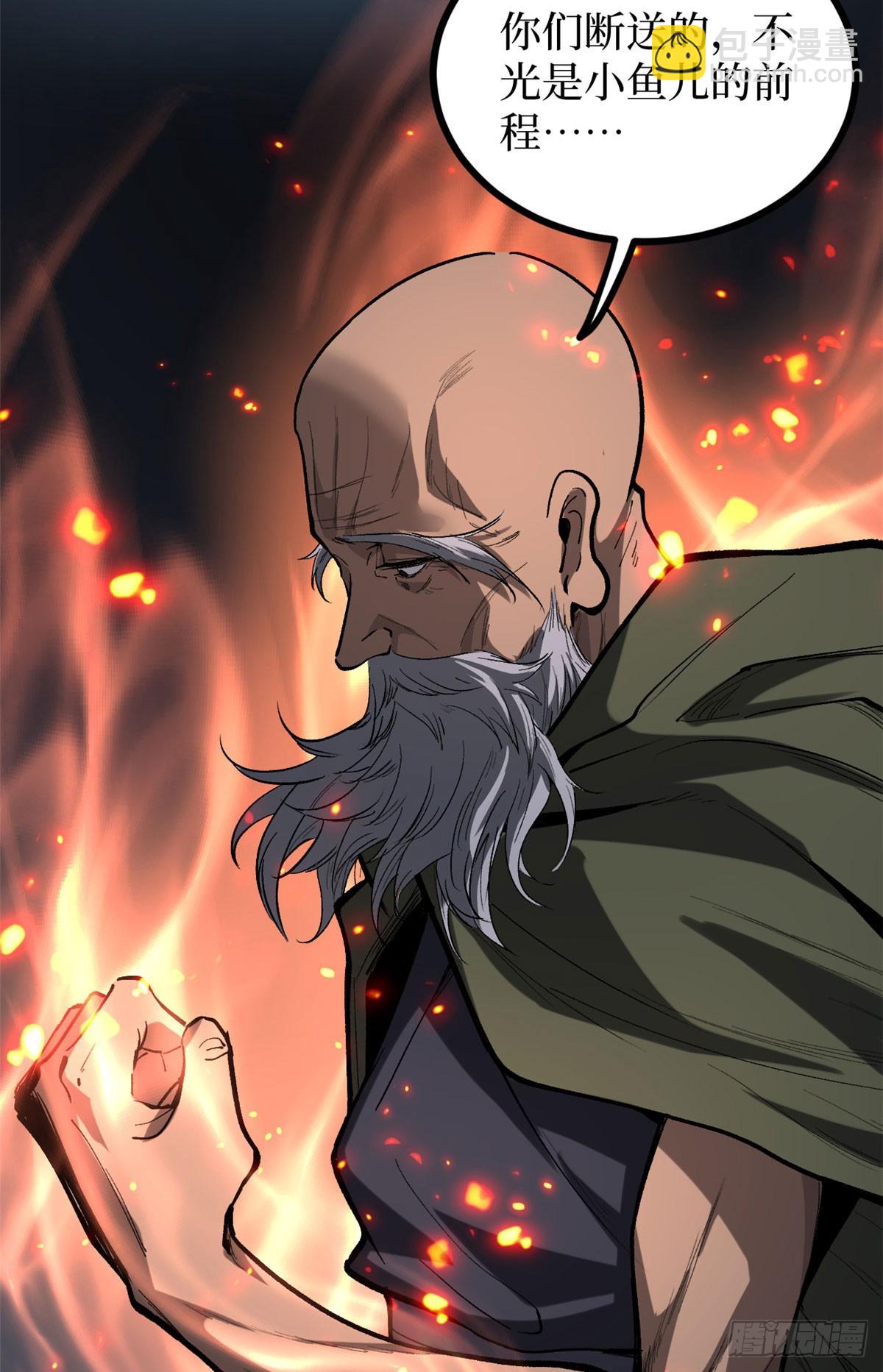 67 霜月震天(1/2)-第67话