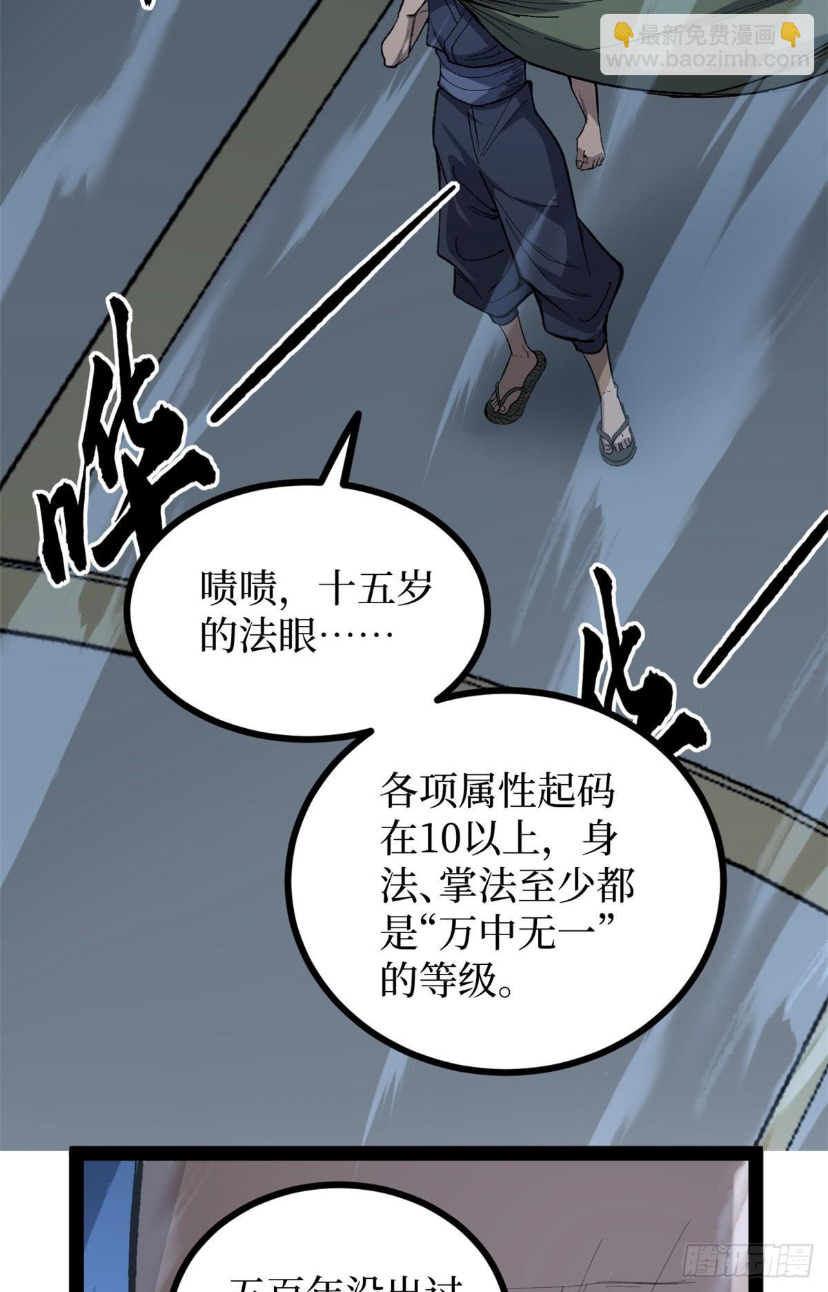 67 霜月震天(1/2)-第67话