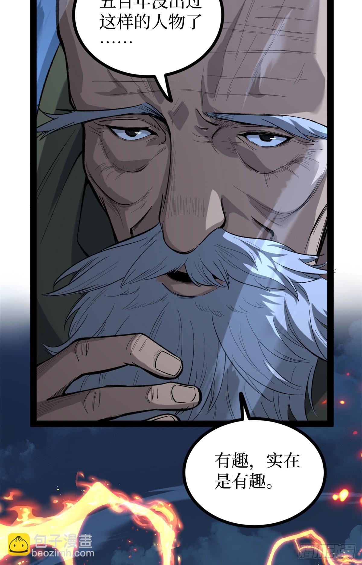 67 霜月震天(1/2)-第67话