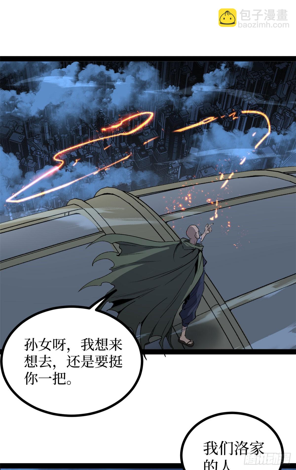 67 霜月震天(1/2)-第67话