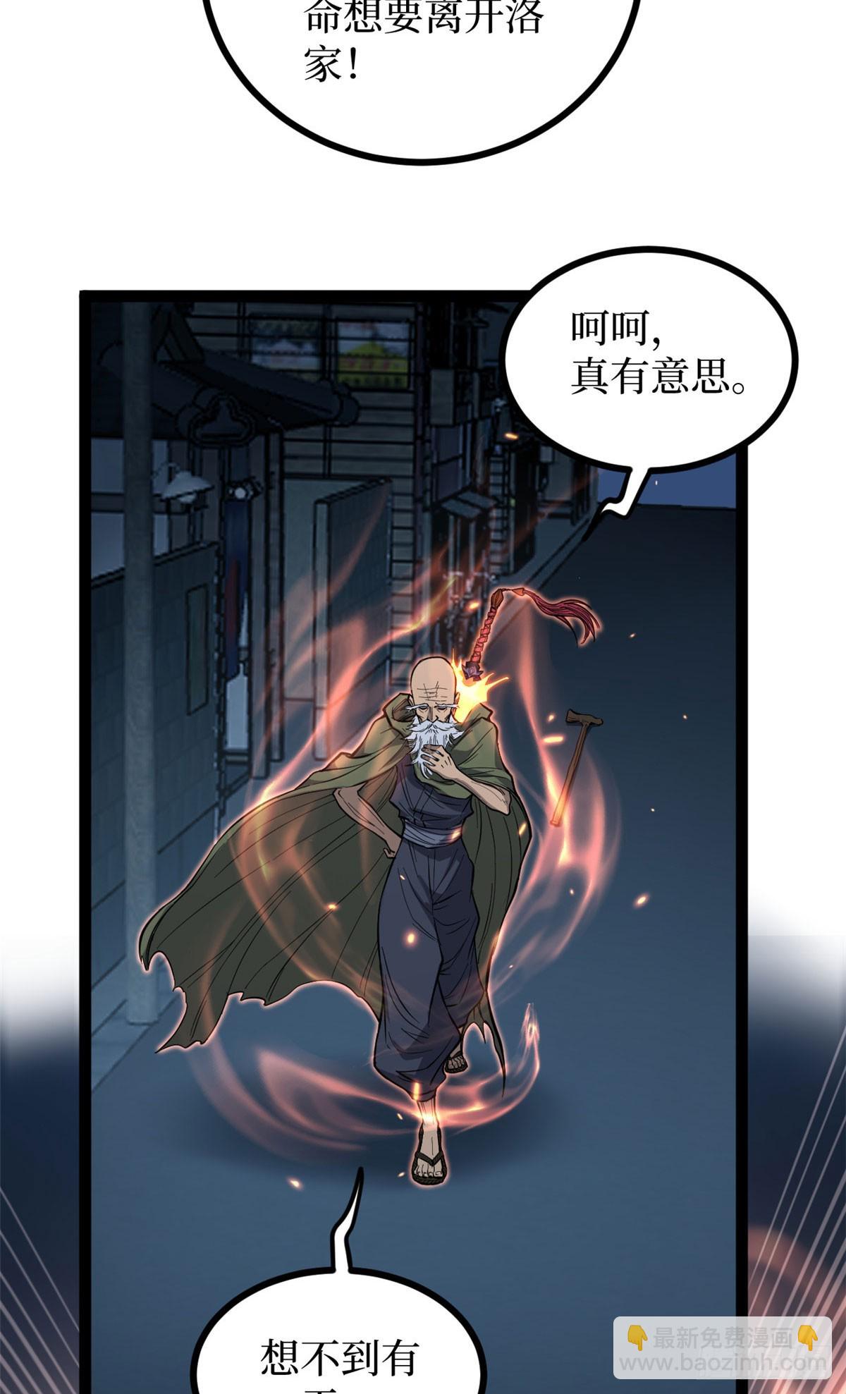 67 霜月震天(1/2)-第67话