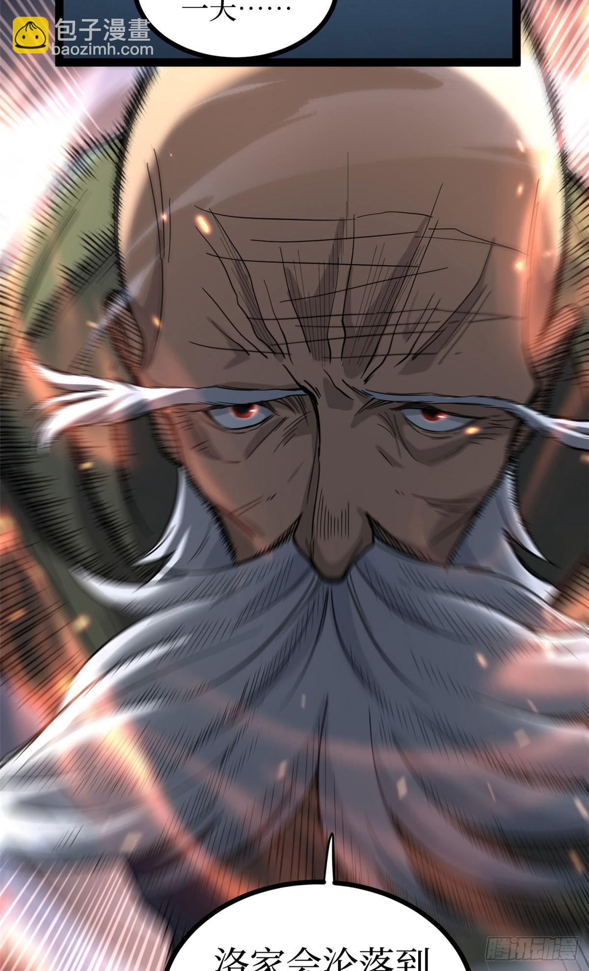 67 霜月震天(1/2)-第67话