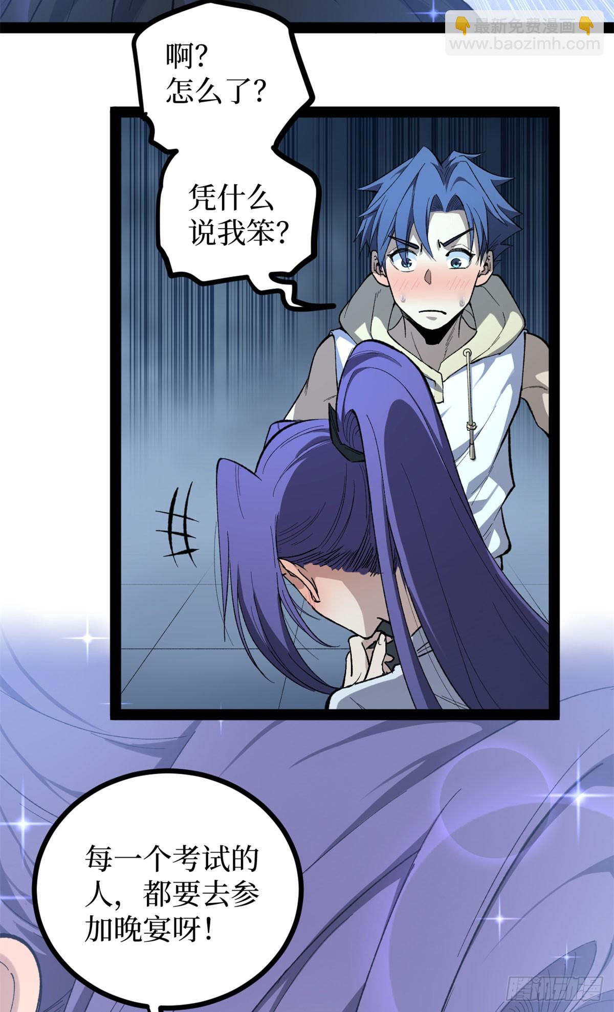 69 共赴晚宴-第69话