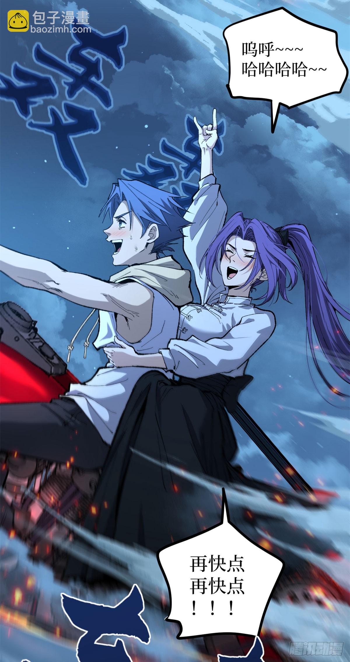 69 共赴晚宴-第69话