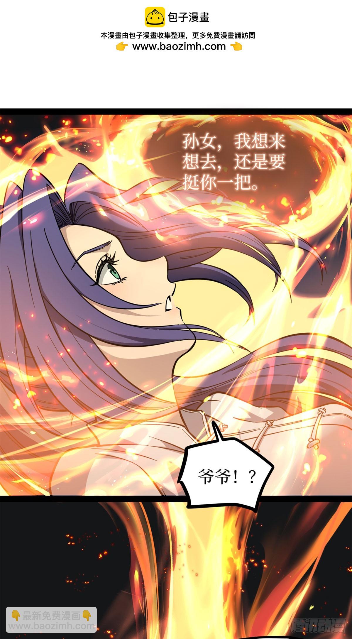 69 共赴晚宴-第69话