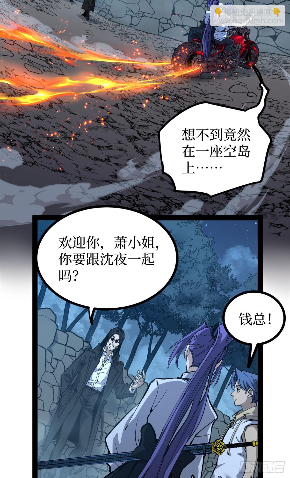 69 共赴晚宴-第69话