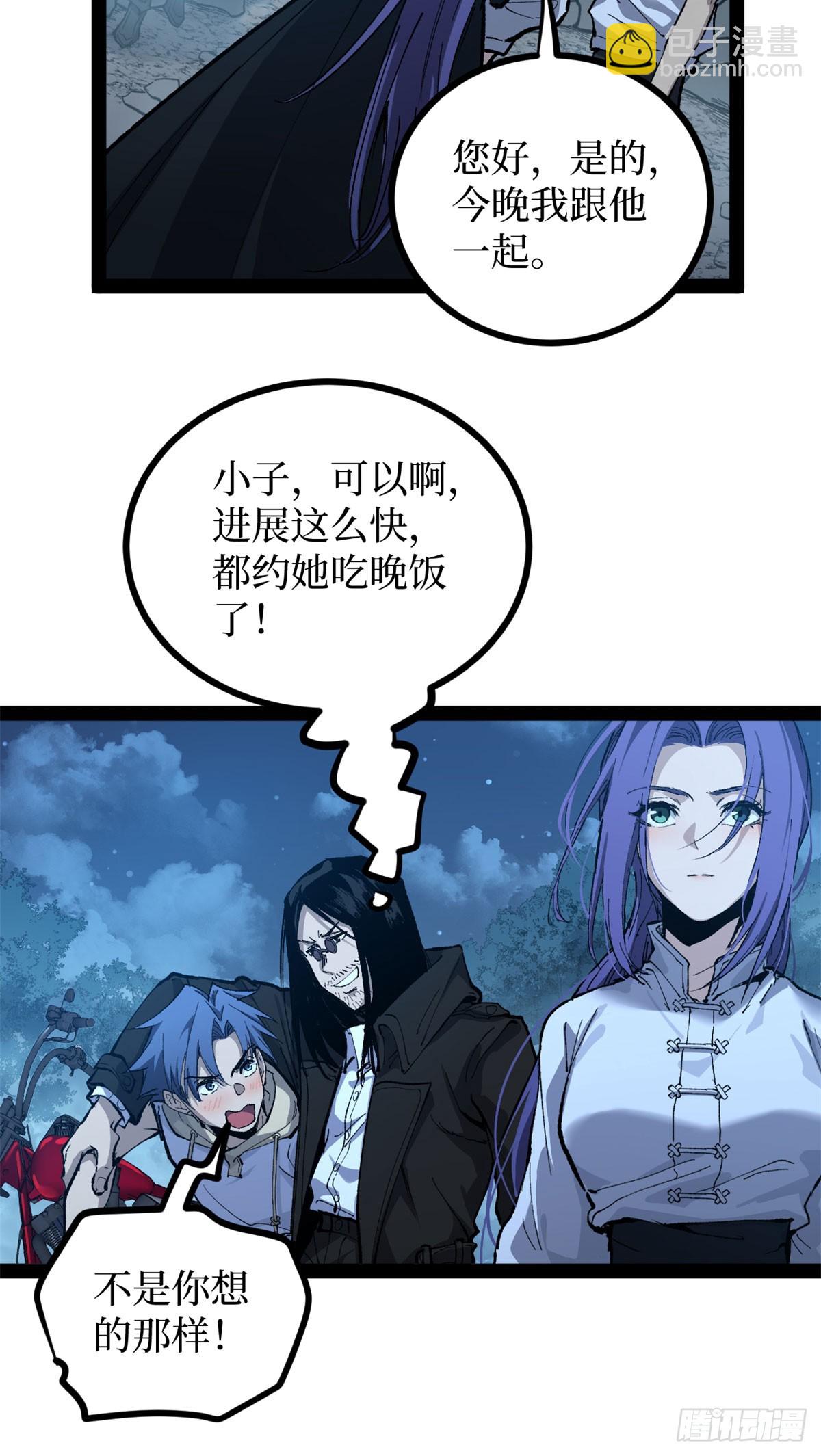 69 共赴晚宴-第69话