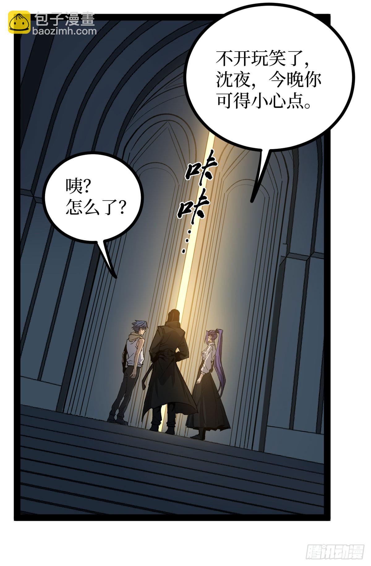 69 共赴晚宴-第69话