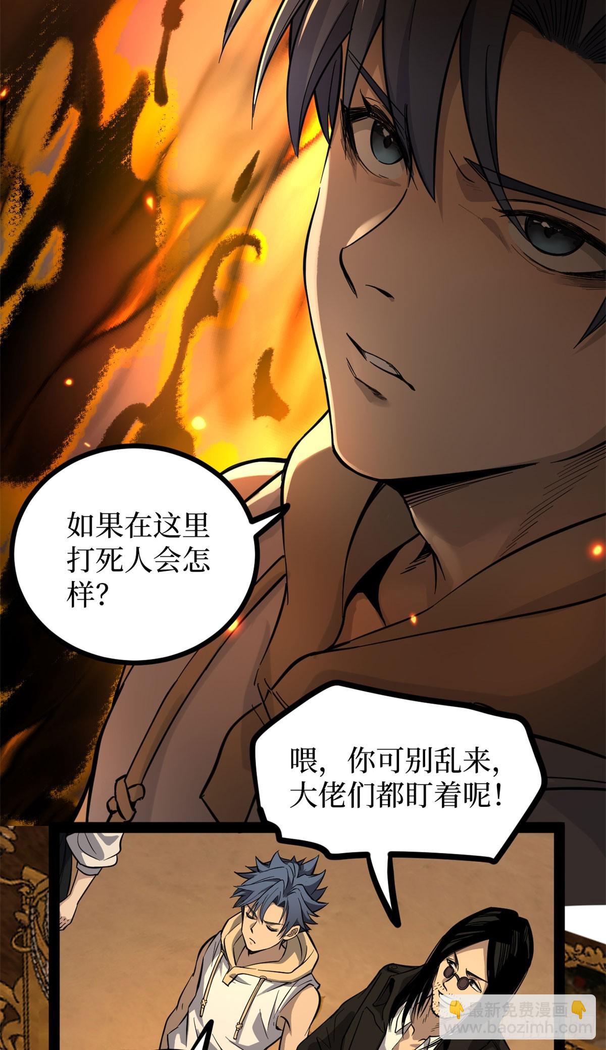 69 共赴晚宴-第69话