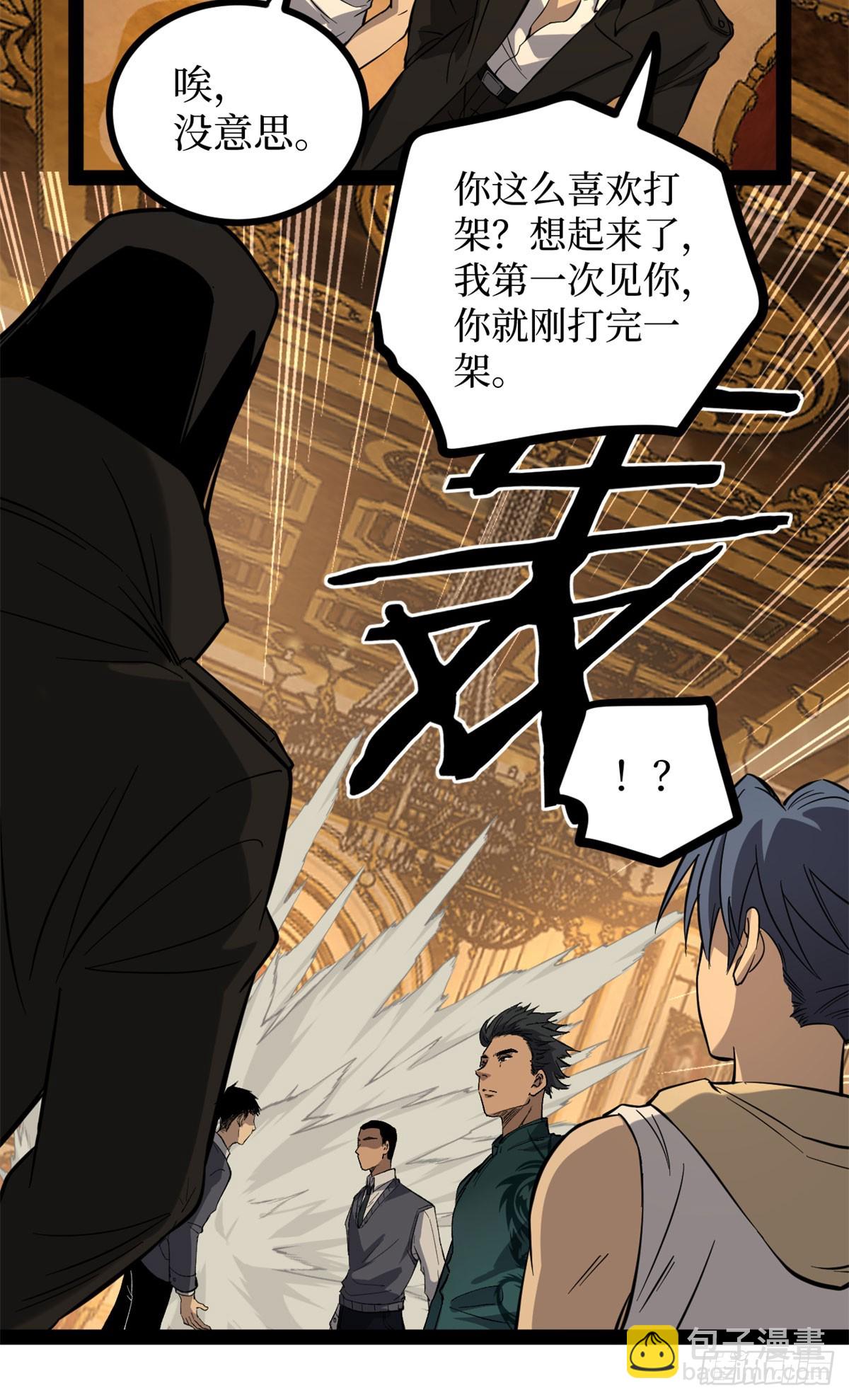 69 共赴晚宴-第69话