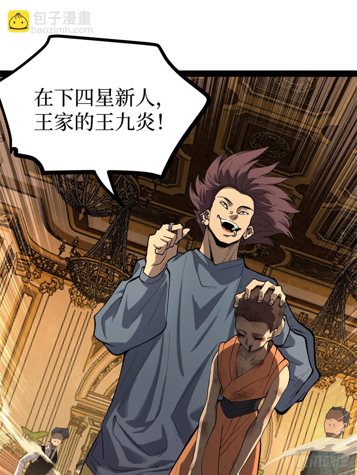 69 共赴晚宴-第69话