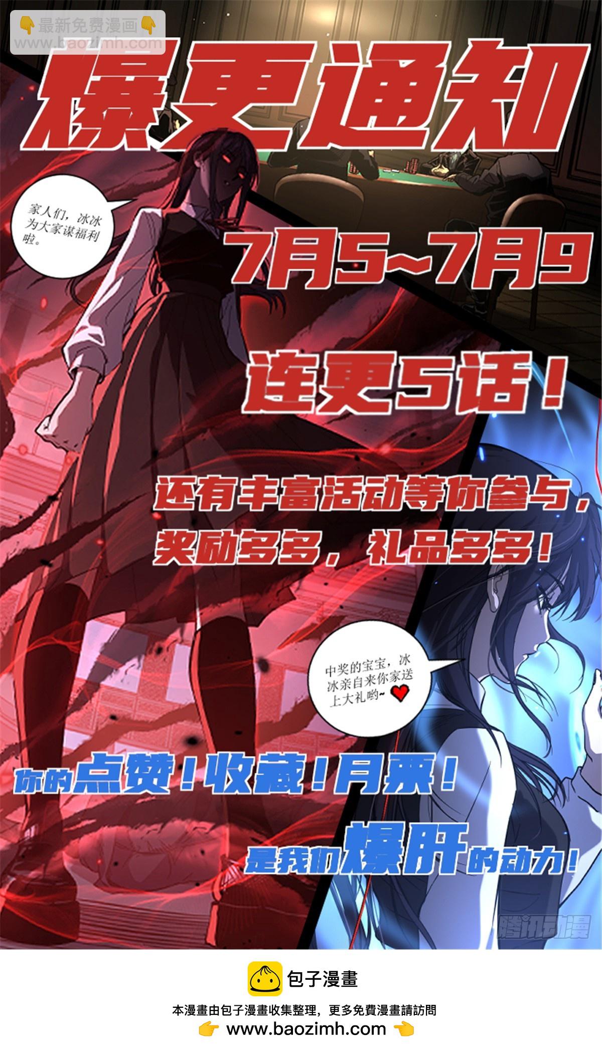 69 共赴晚宴-第69话