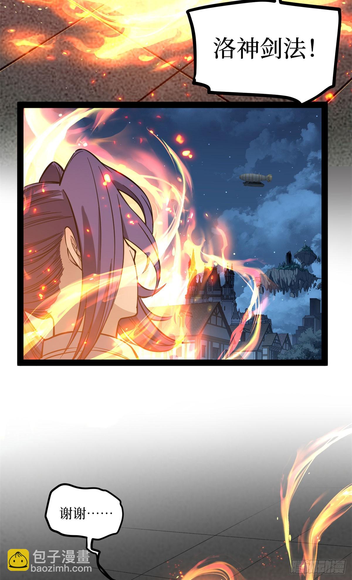 69 共赴晚宴-第69话