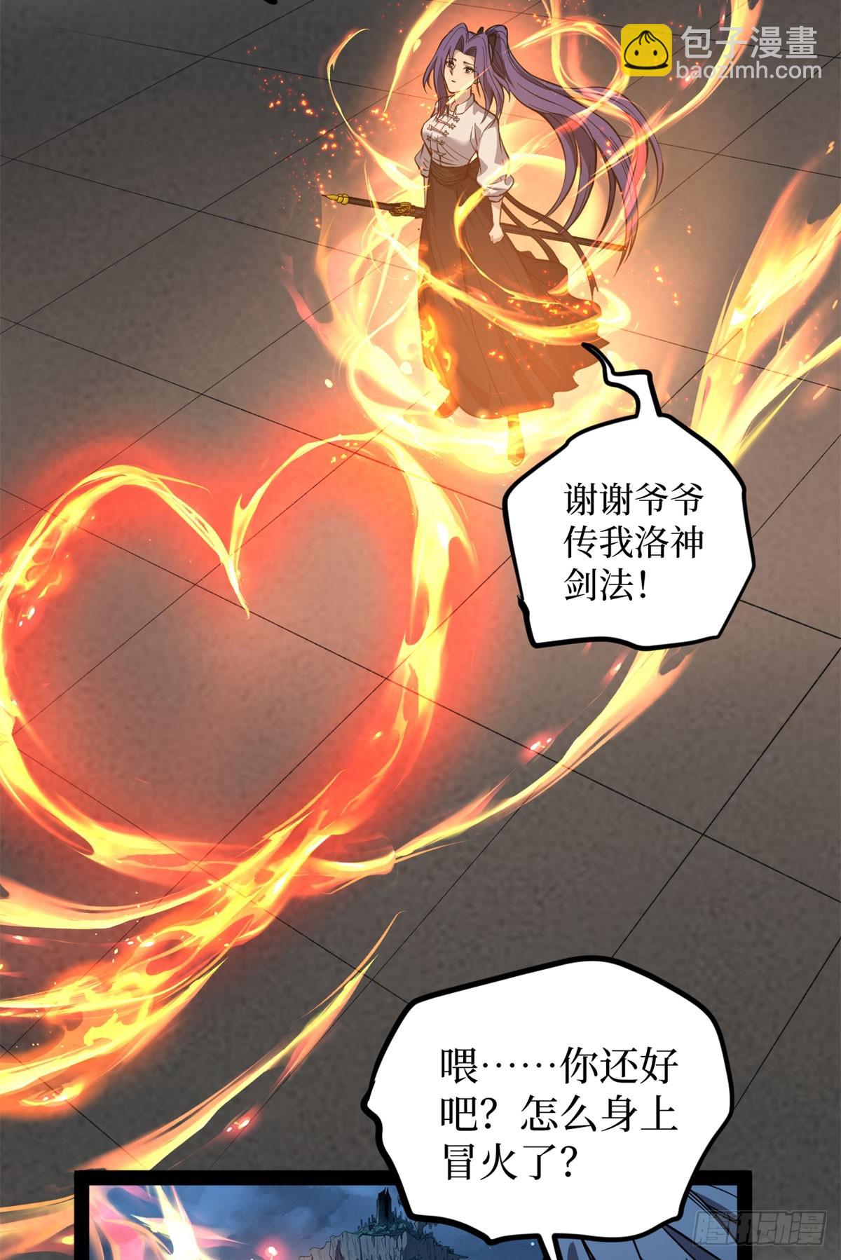 69 共赴晚宴-第69话