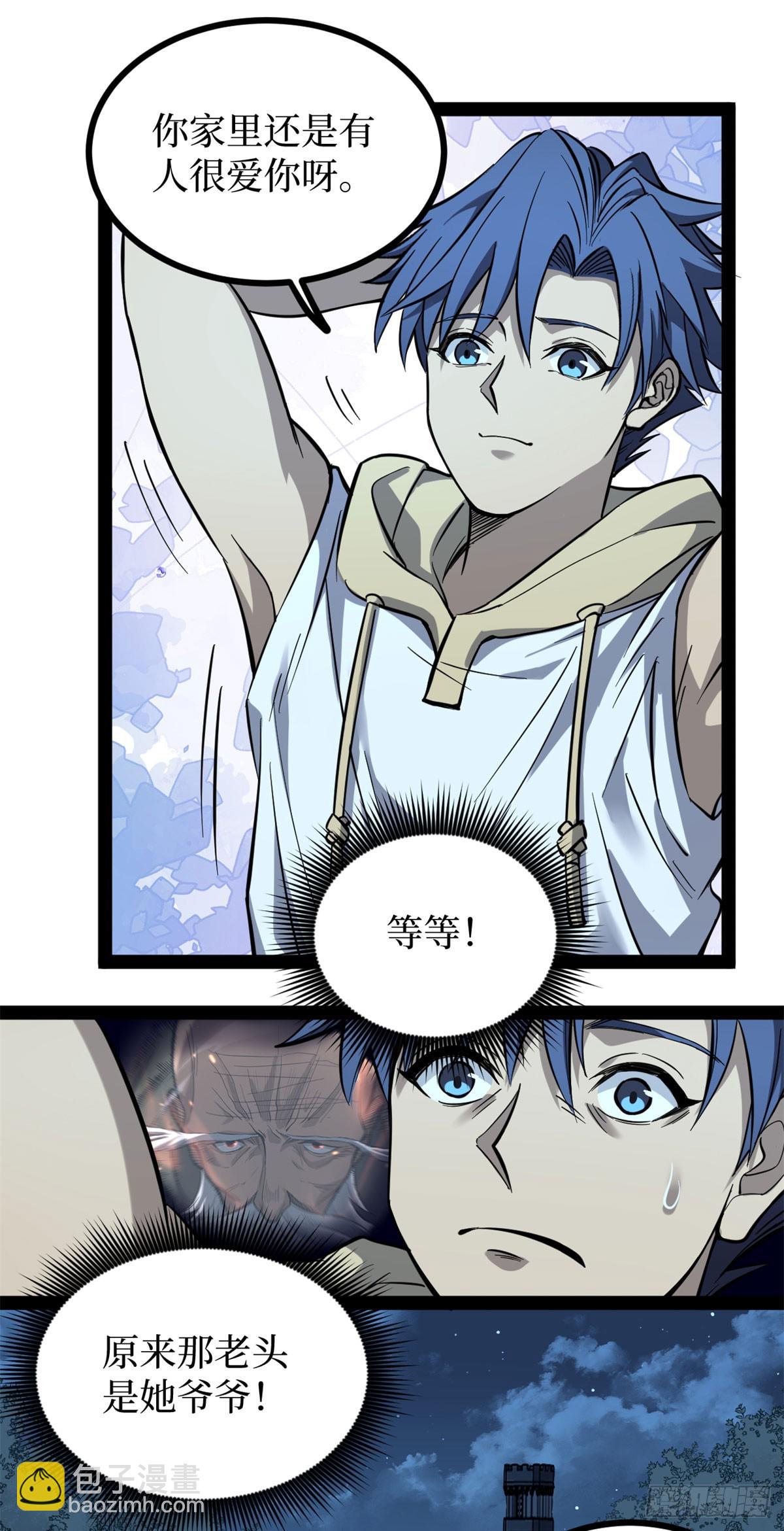 69 共赴晚宴-第69话