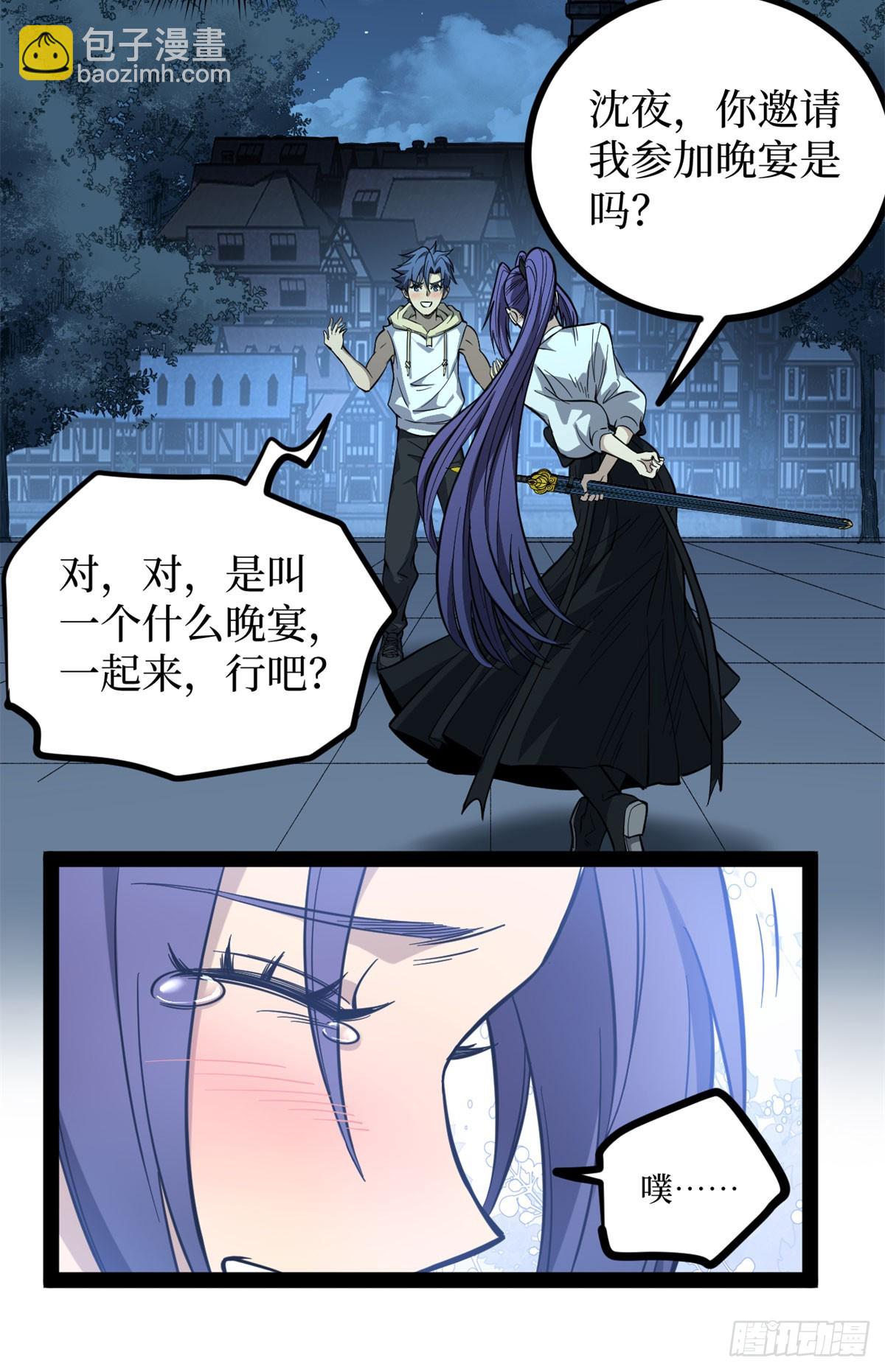 69 共赴晚宴-第69话