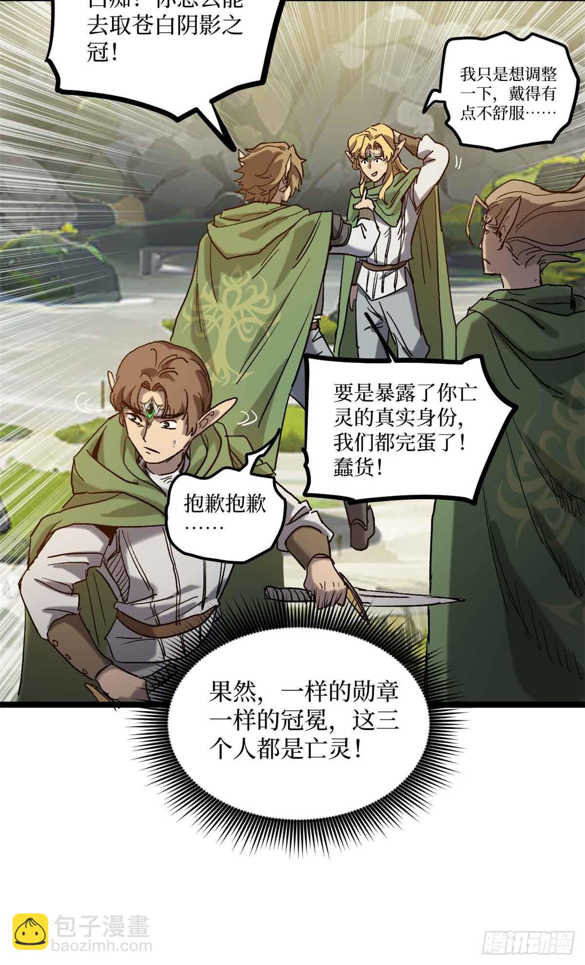 7 坑爹呢这是！-第7话