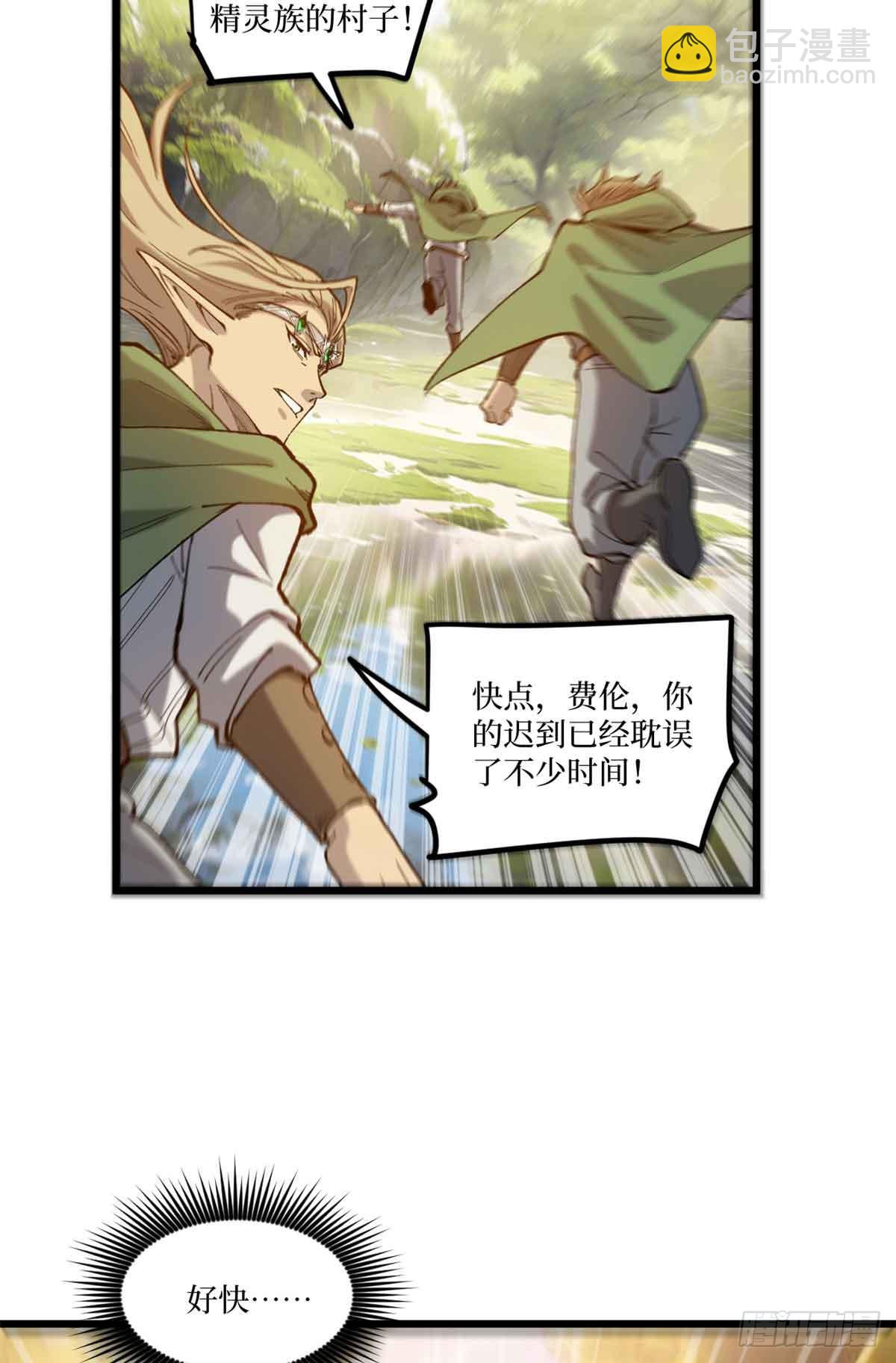 7 坑爹呢这是！-第7话