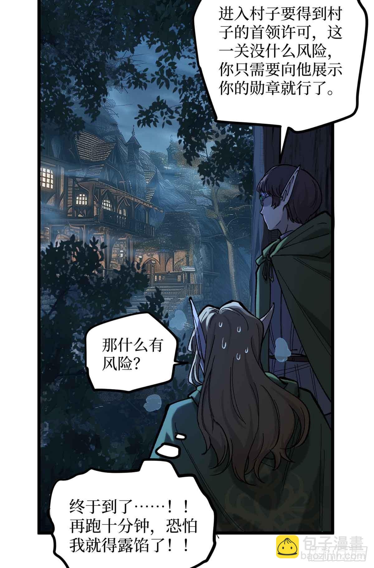 7 坑爹呢这是！-第7话