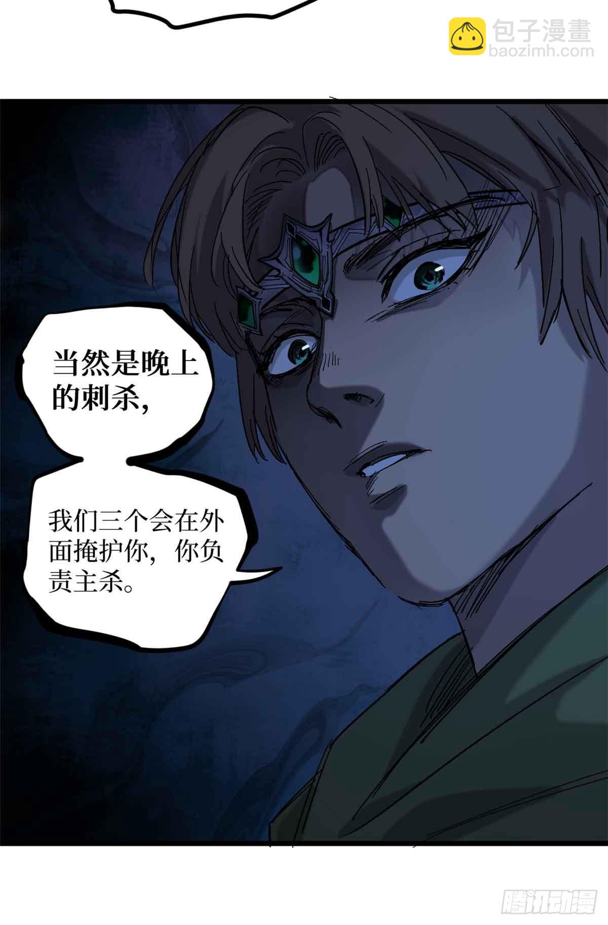 7 坑爹呢这是！-第7话