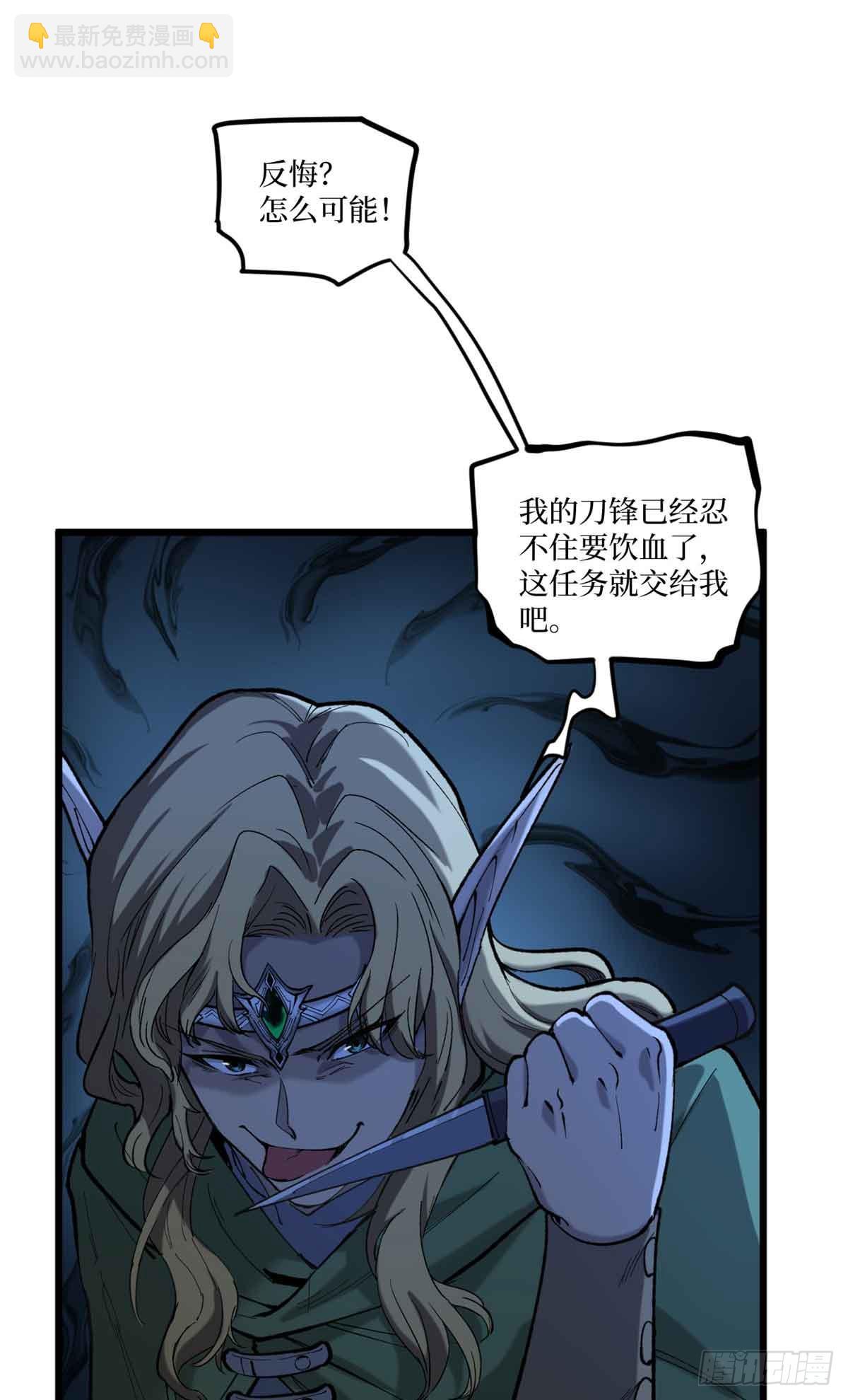 7 坑爹呢这是！-第7话