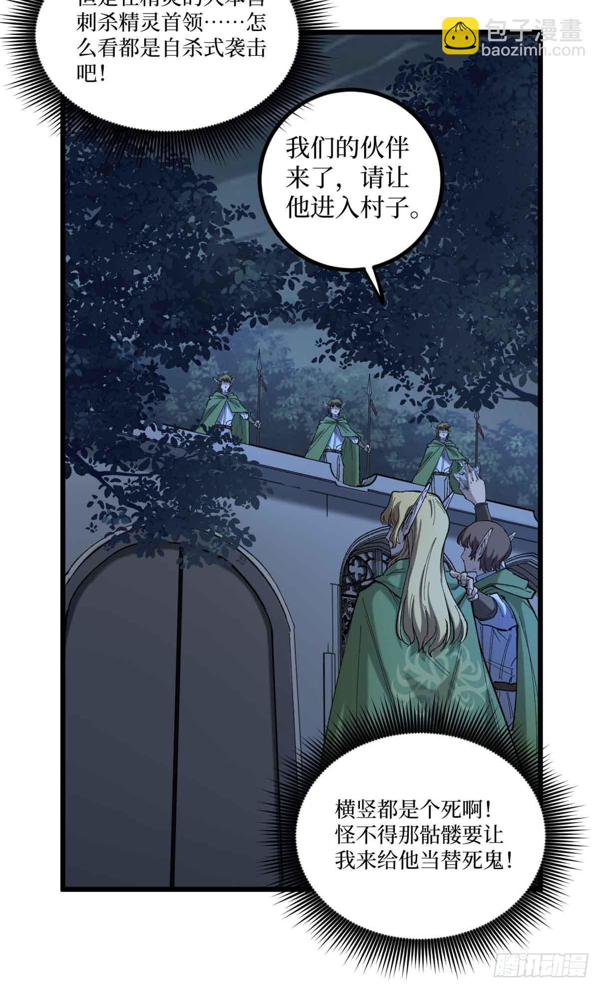 7 坑爹呢这是！-第7话