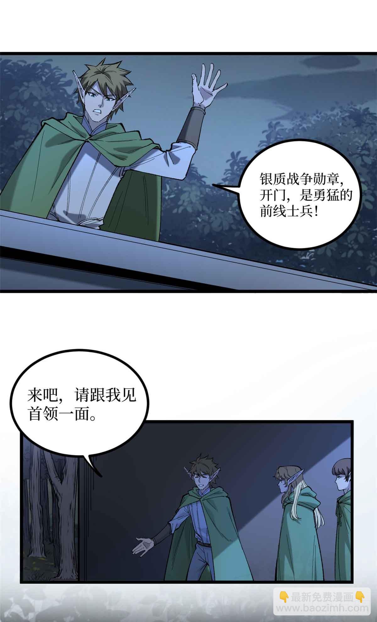 7 坑爹呢这是！-第7话