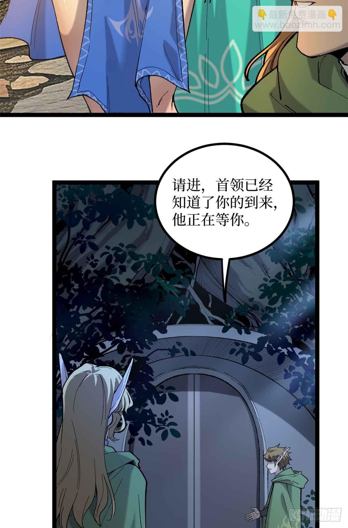 7 坑爹呢这是！-第7话