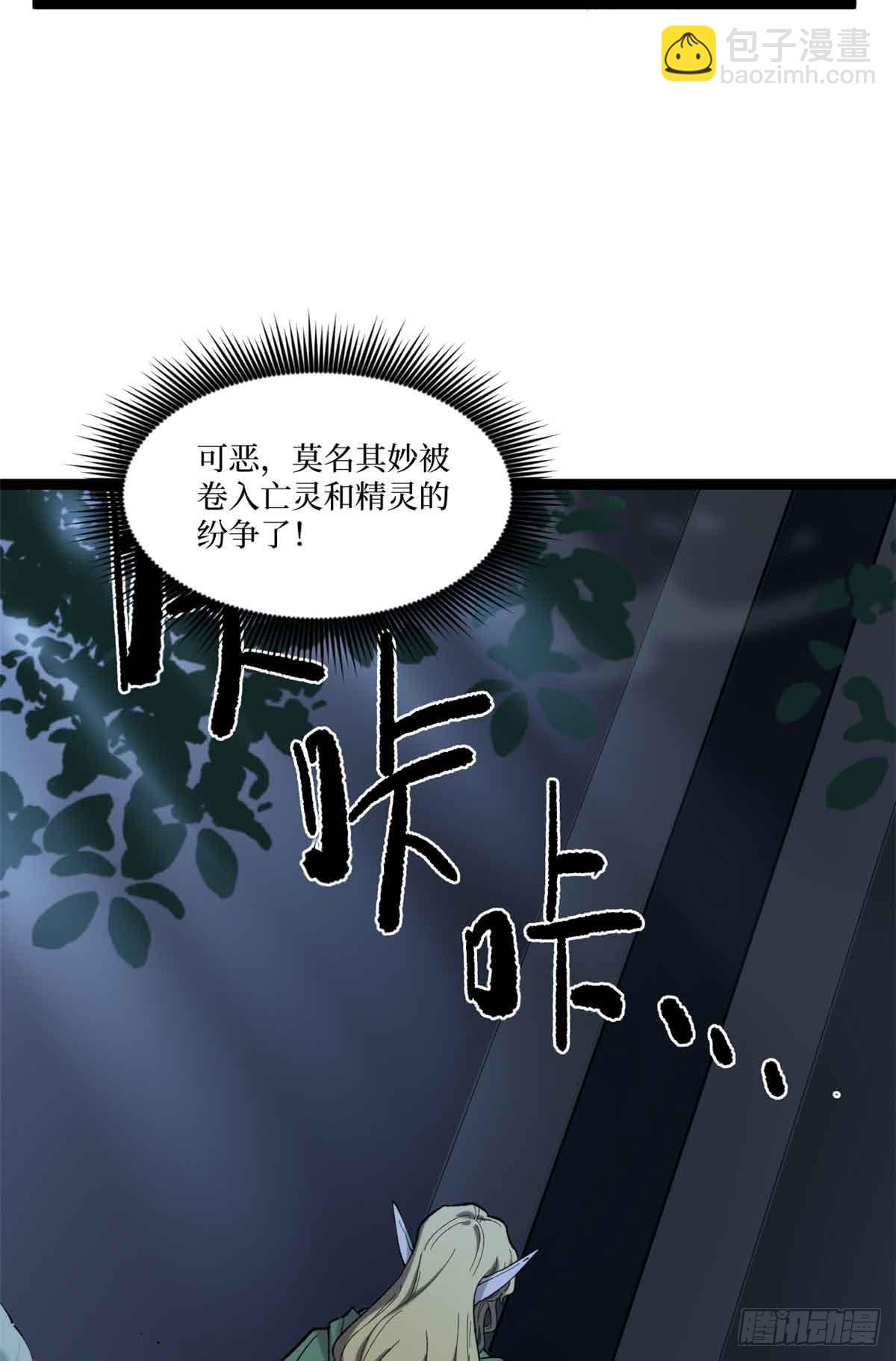 7 坑爹呢这是！-第7话