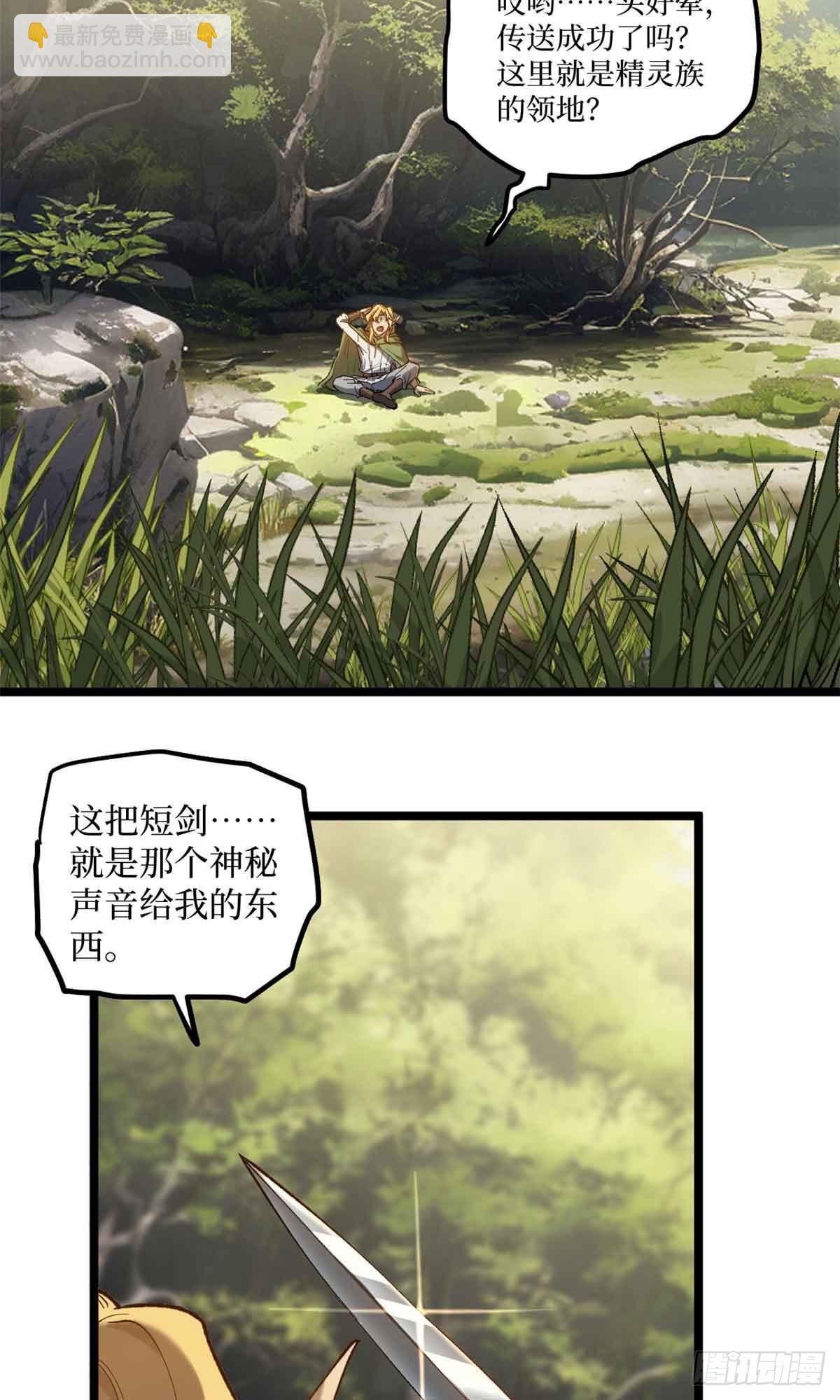 7 坑爹呢这是！-第7话