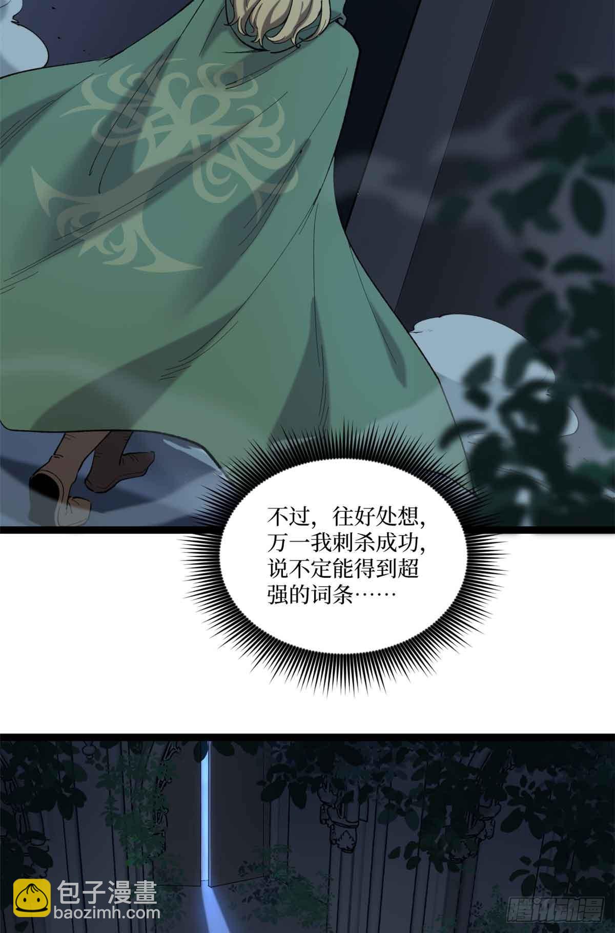 7 坑爹呢这是！-第7话