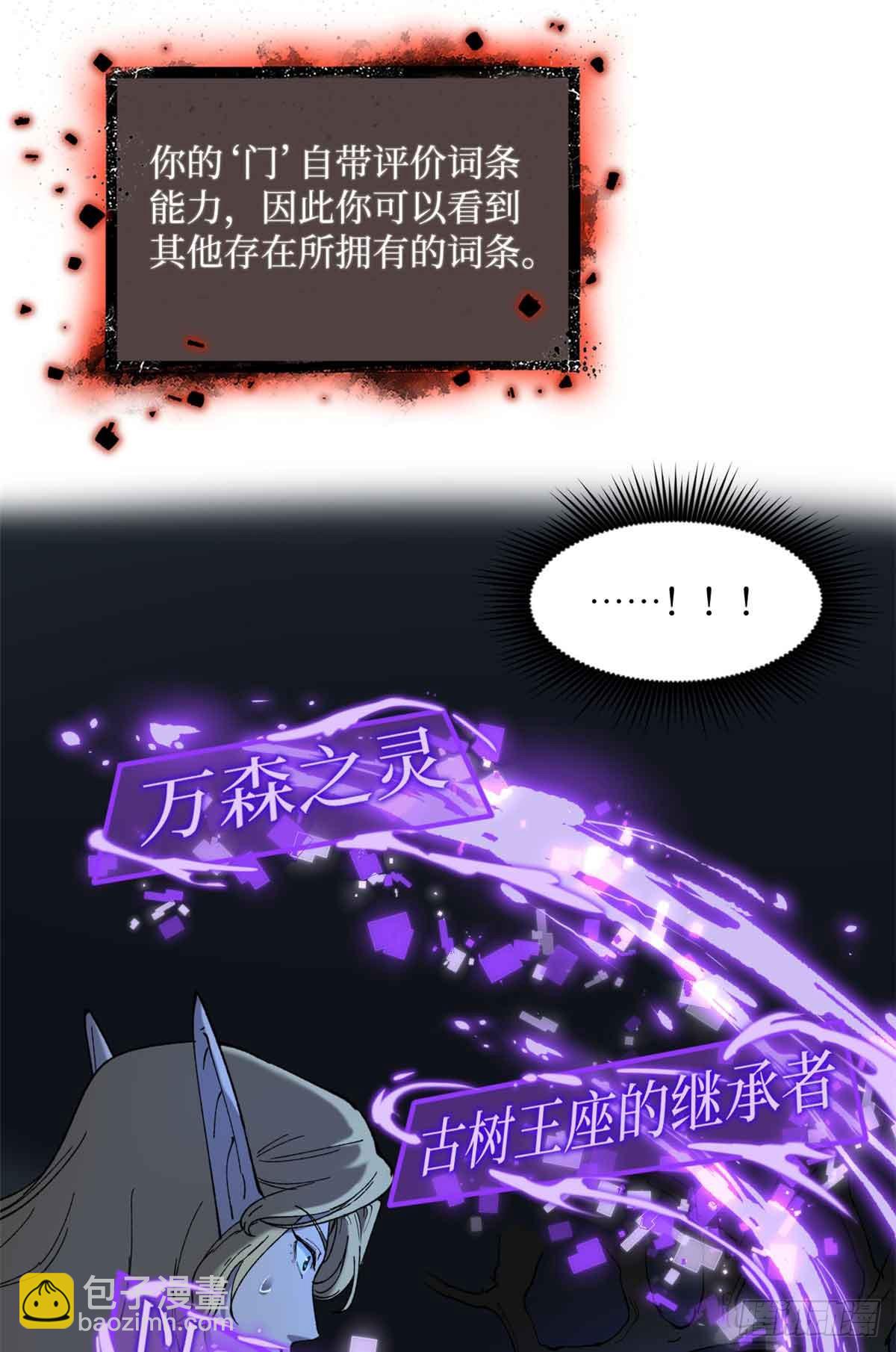 7 坑爹呢这是！-第7话