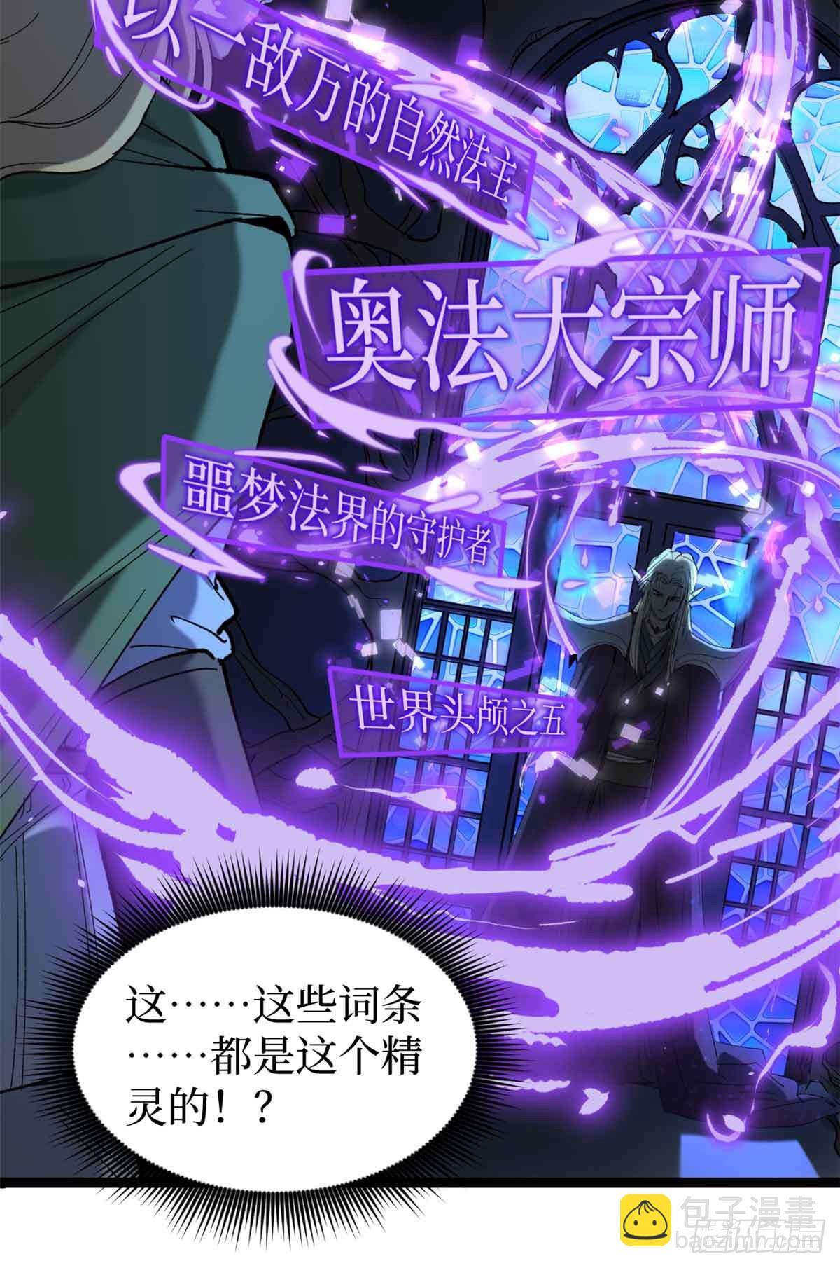 7 坑爹呢这是！-第7话