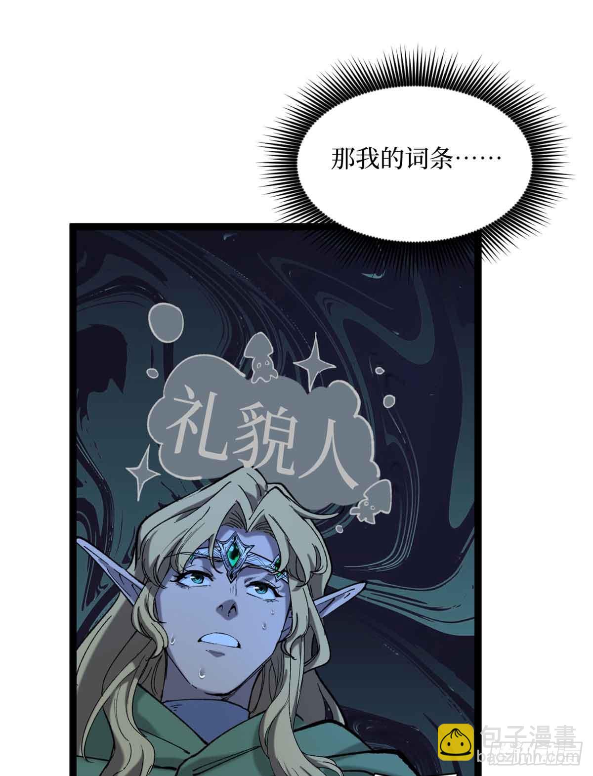 7 坑爹呢这是！-第7话