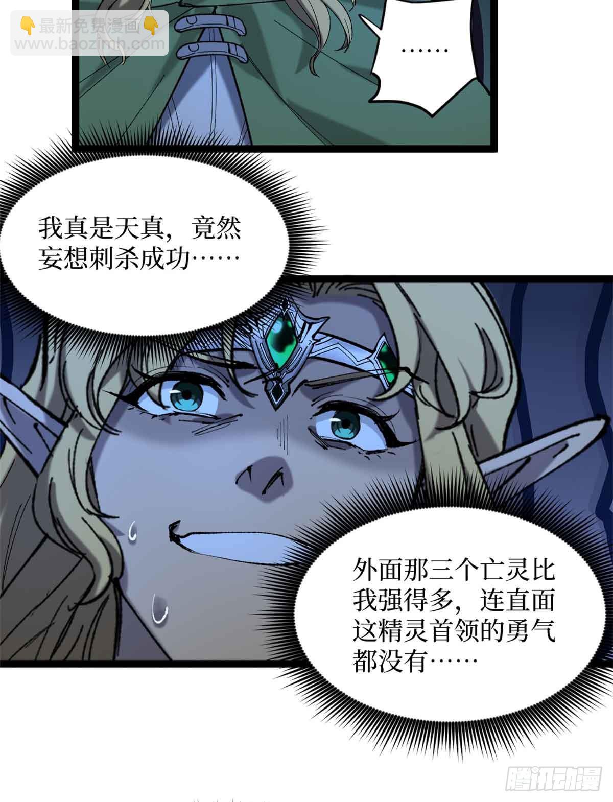 7 坑爹呢这是！-第7话